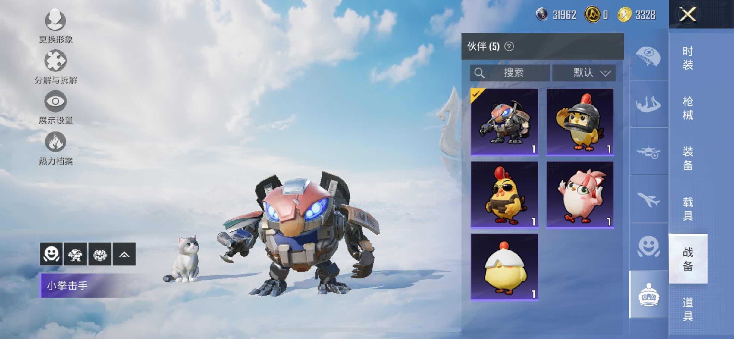 HPYXS3326378和平精英账号详情图23