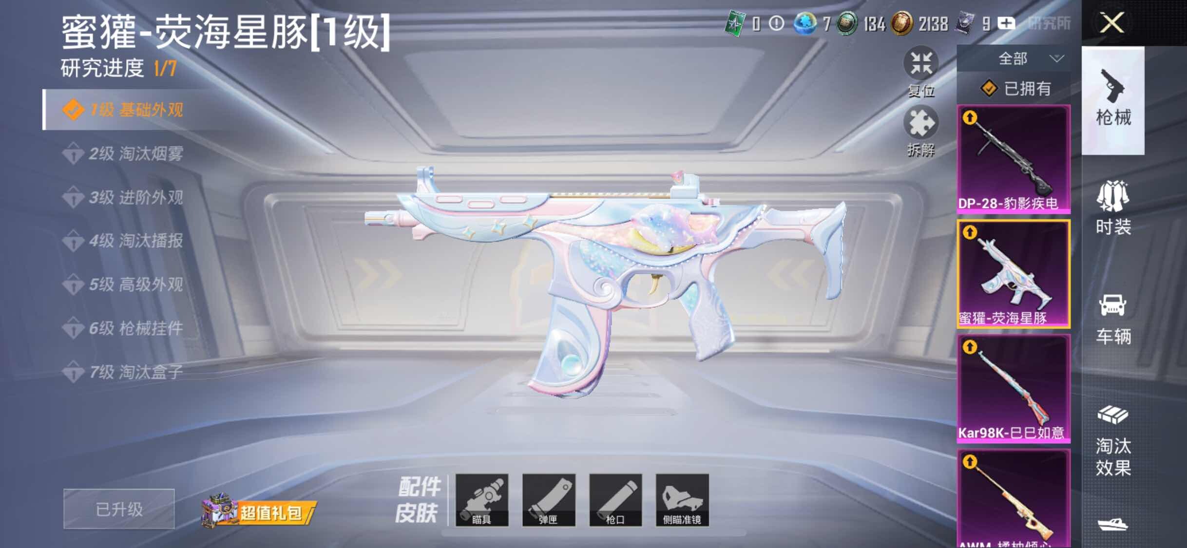 HPYXS3326378和平精英账号详情图25