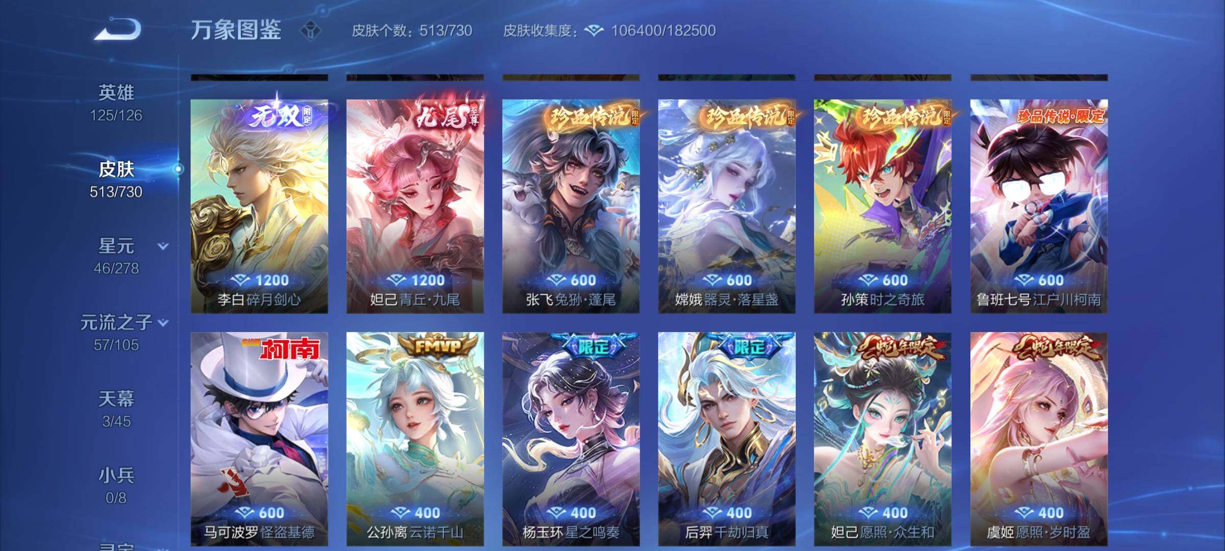 WZYXS3270155王者荣耀账号详情图7