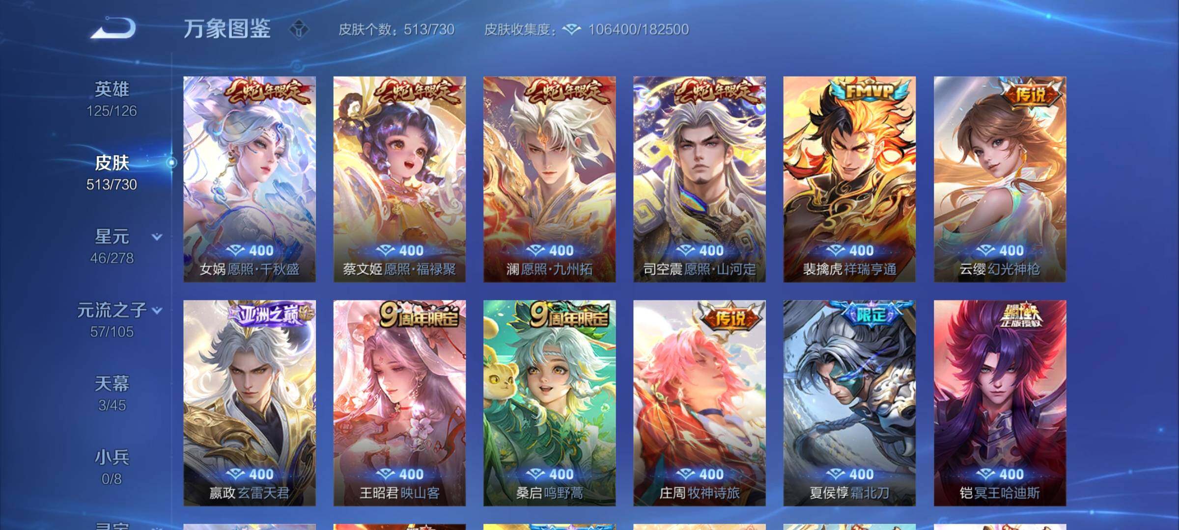 WZYXS3270155王者荣耀账号详情图8