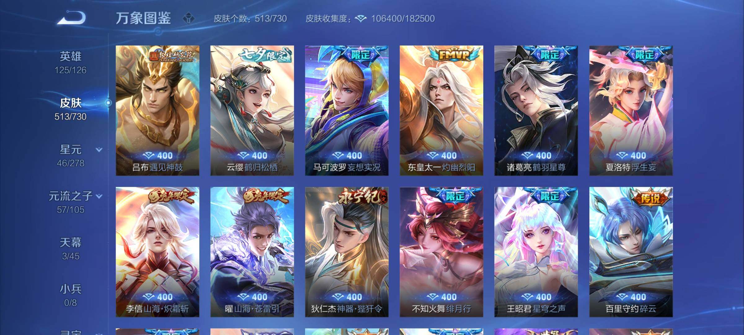 WZYXS3270155王者荣耀账号详情图10