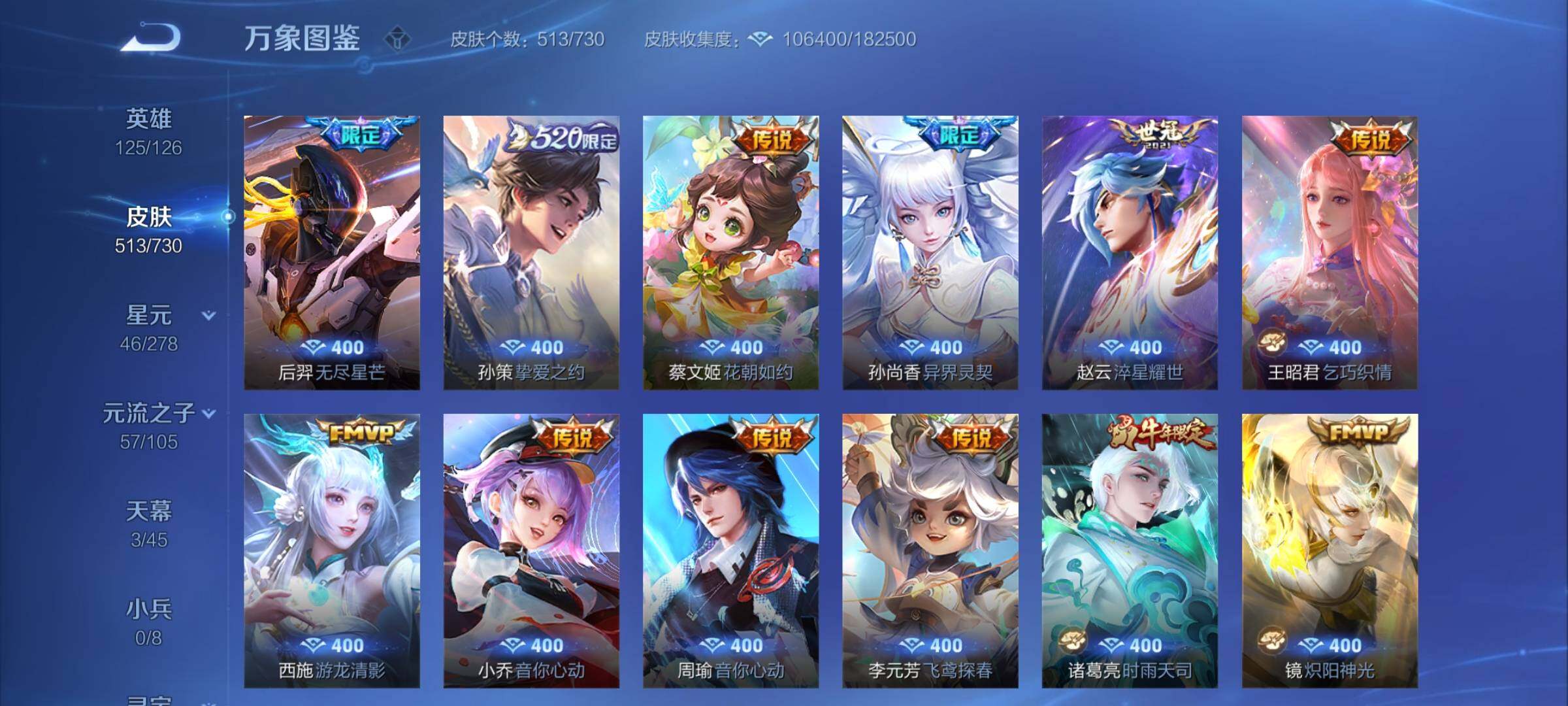 WZYXS3270155王者荣耀账号详情图11