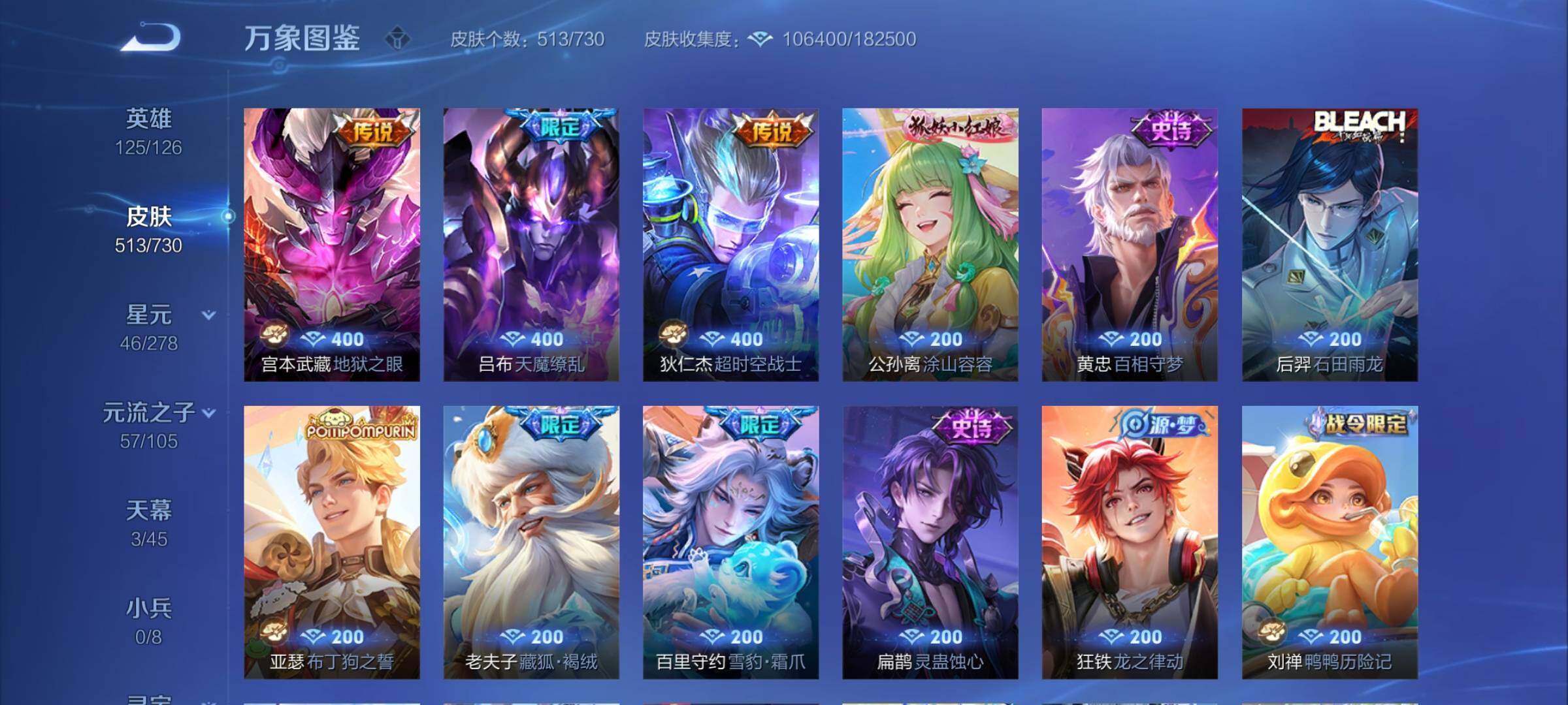 WZYXS3270155王者荣耀账号详情图13