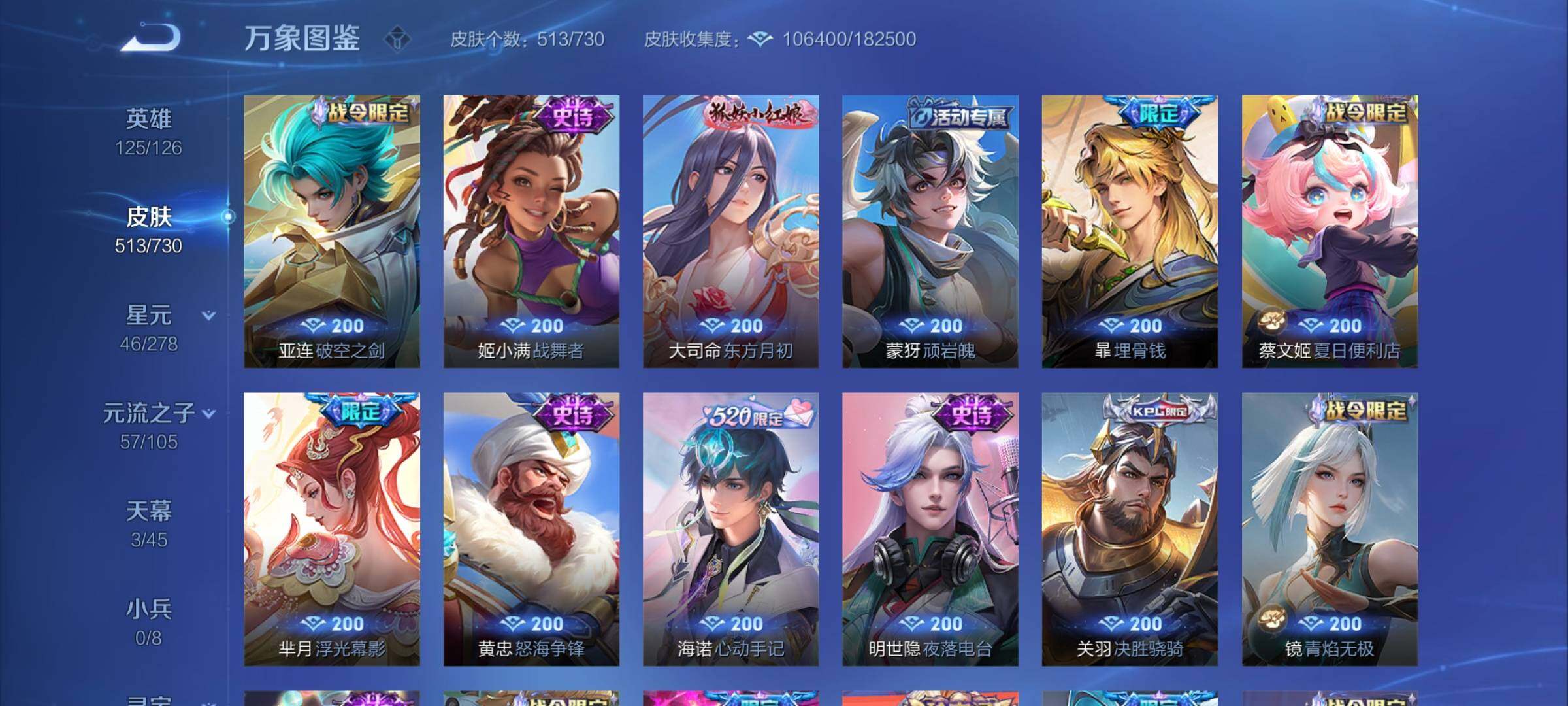WZYXS3270155王者荣耀账号详情图15