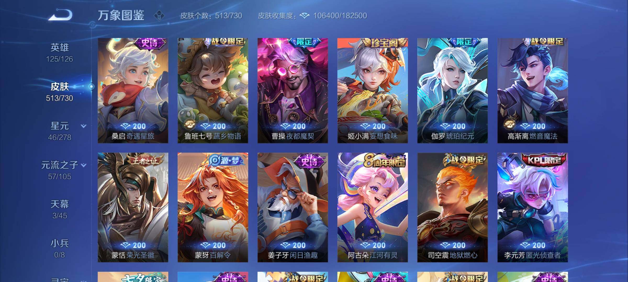 WZYXS3270155王者荣耀账号详情图16