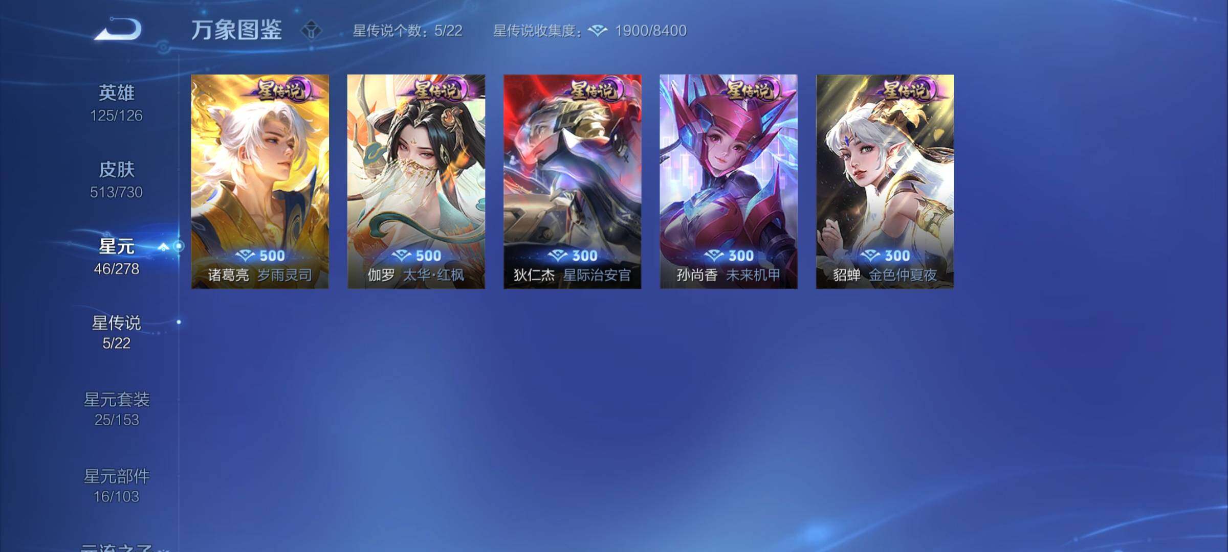 WZYXS3270155王者荣耀账号详情图17