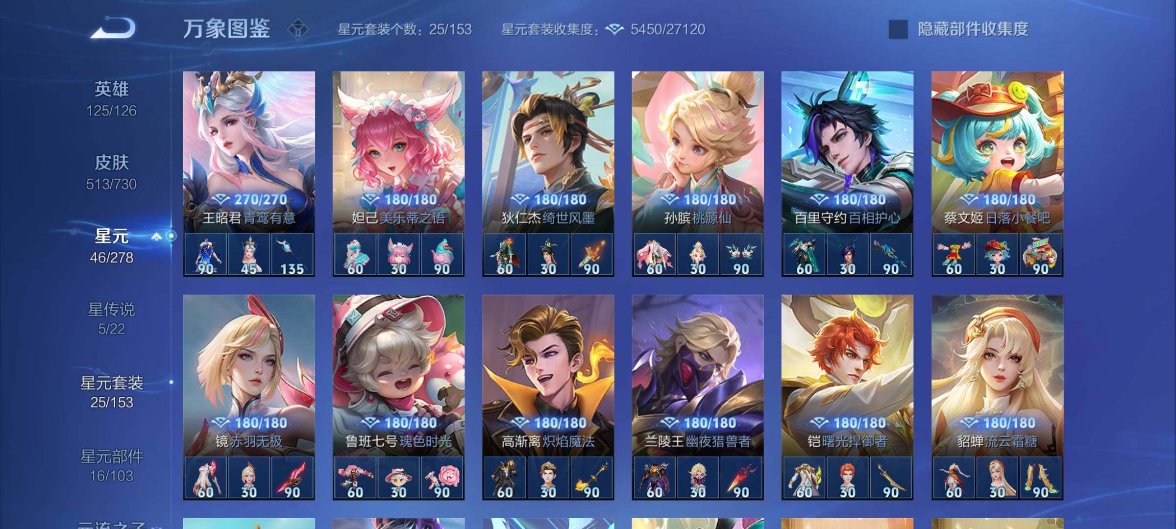 WZYXS3270155王者荣耀账号详情图18