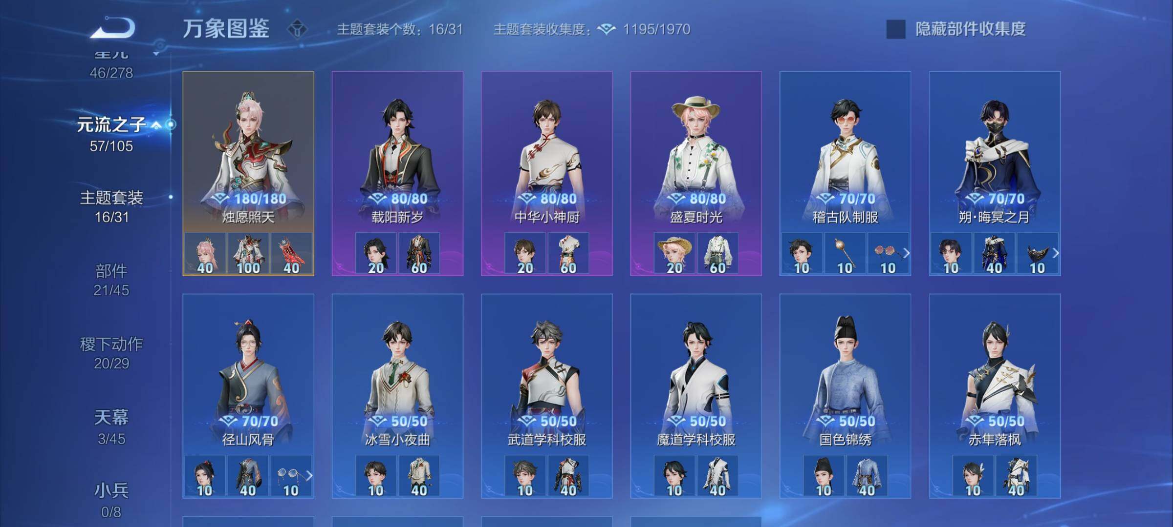 WZYXS3270155王者荣耀账号详情图19
