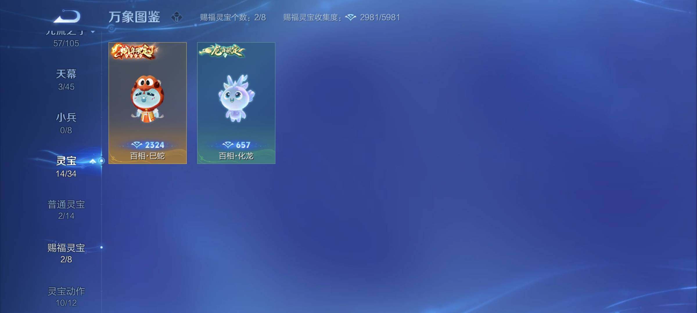 WZYXS3270155王者荣耀账号详情图22