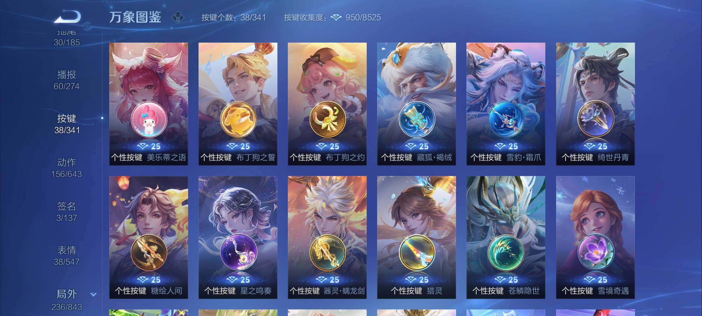 WZYXS3270155王者荣耀账号详情图23