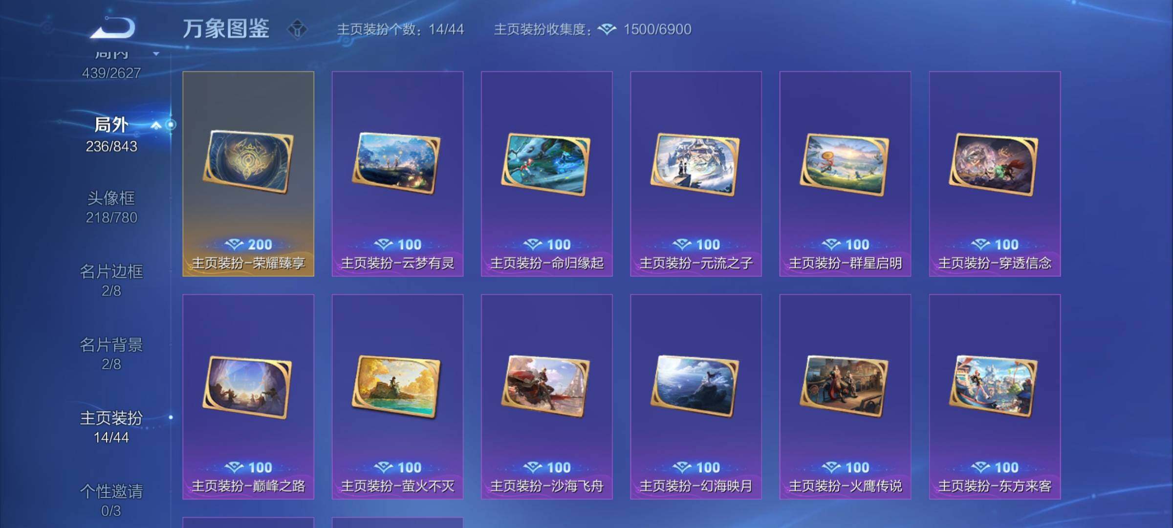 WZYXS3270155王者荣耀账号详情图25
