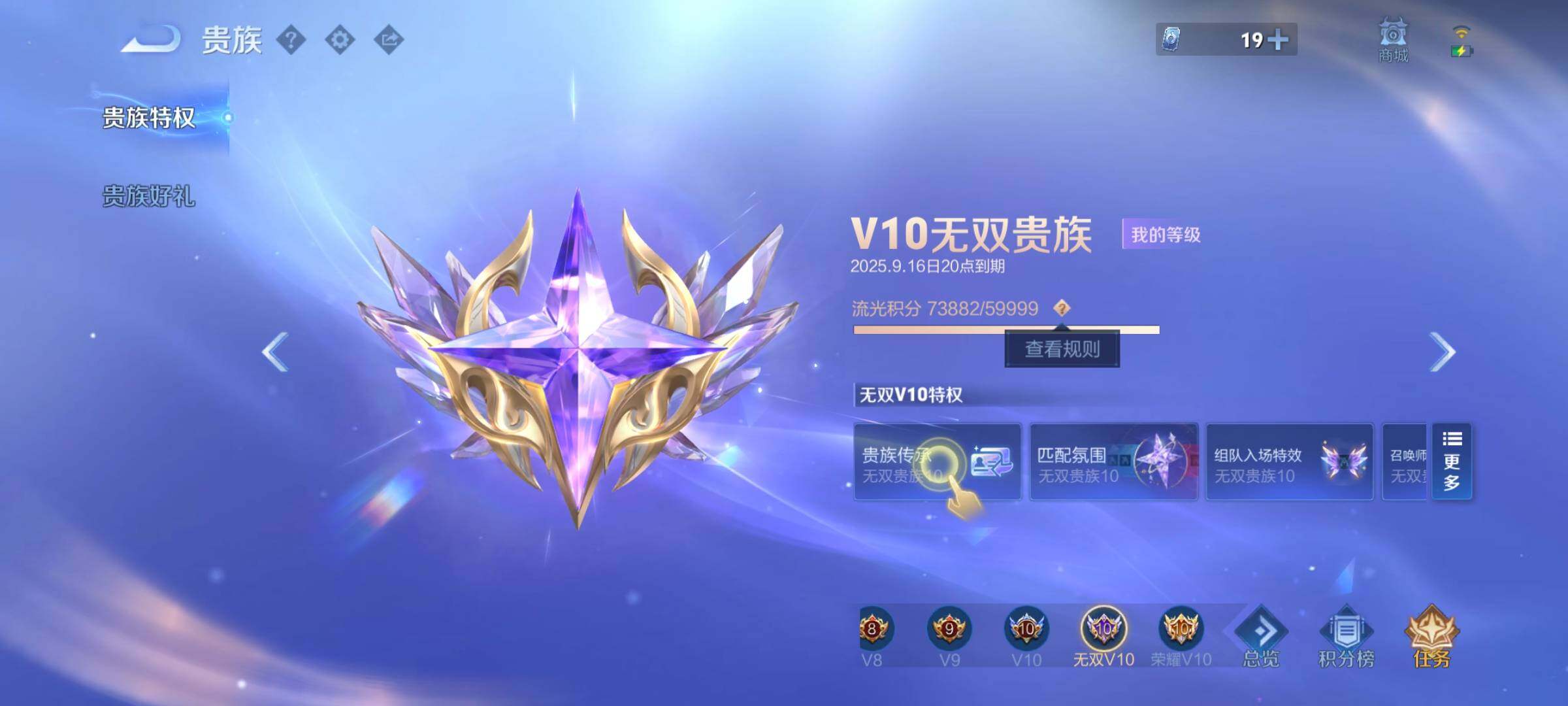 WZYXS3270155王者荣耀账号详情图27