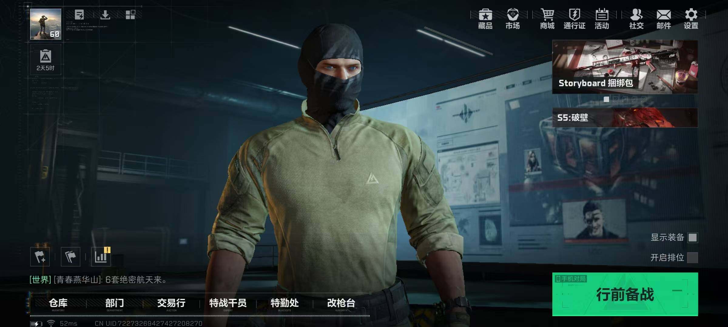 SJZQM329952三角洲行动账号详情图7