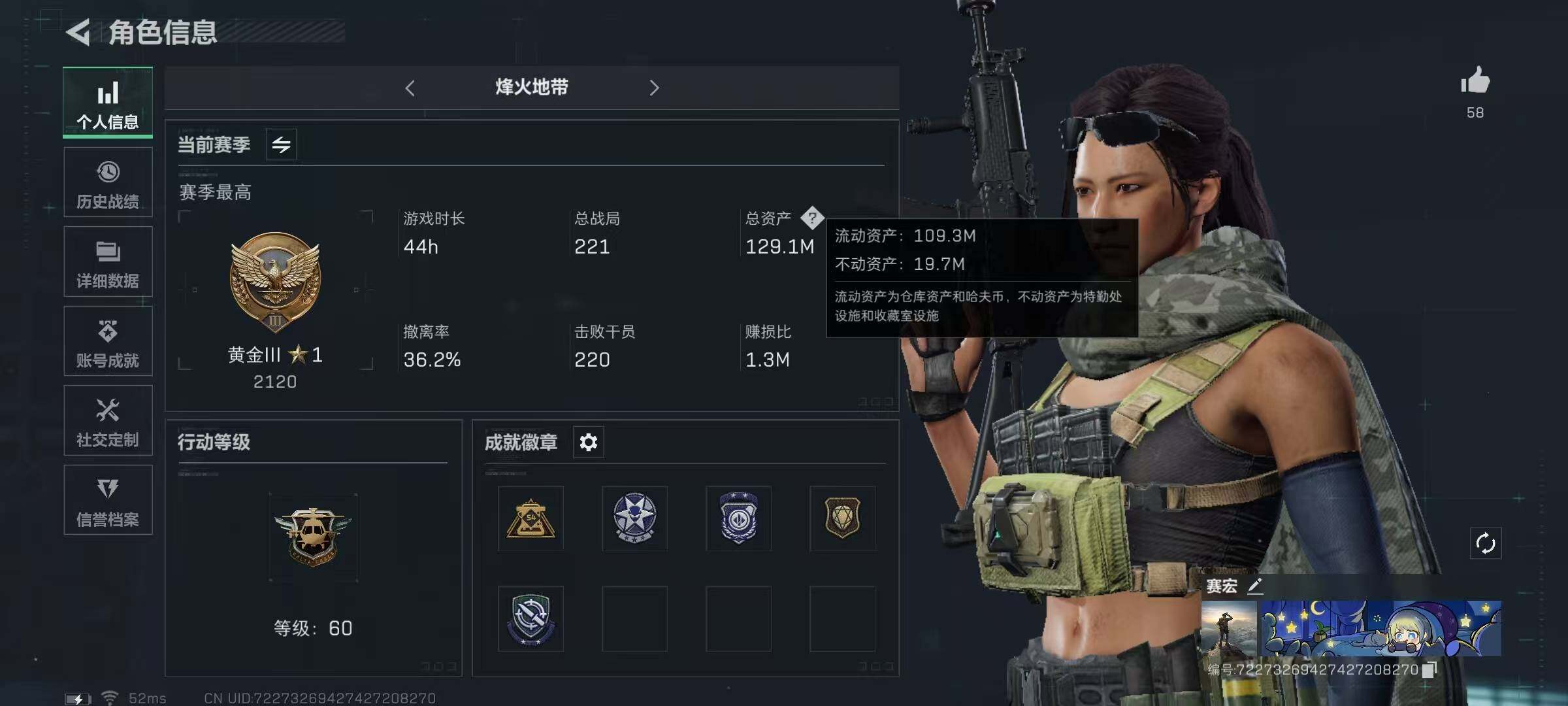 SJZQM329952三角洲行动账号详情图6