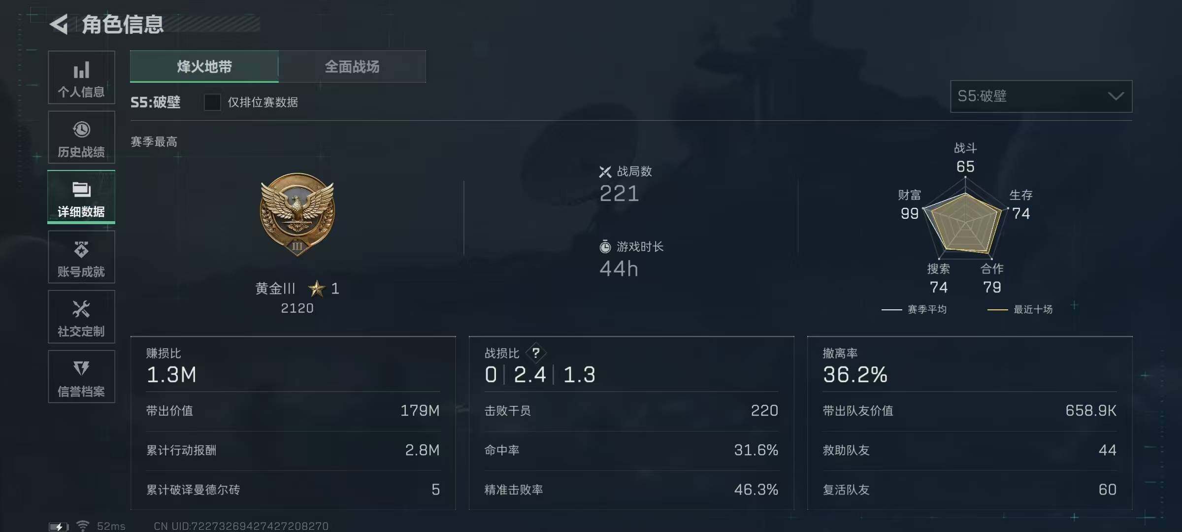 SJZQM329952三角洲行动账号详情图8