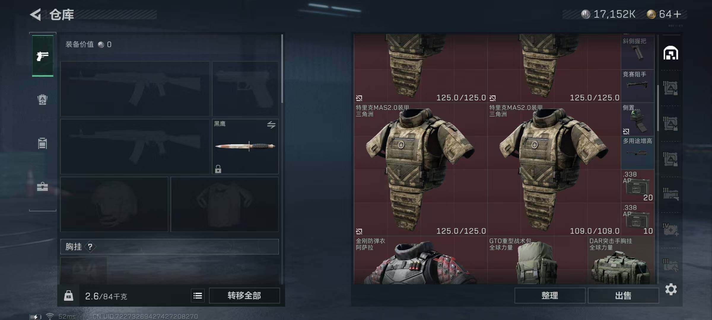 SJZQM329952三角洲行动账号详情图10