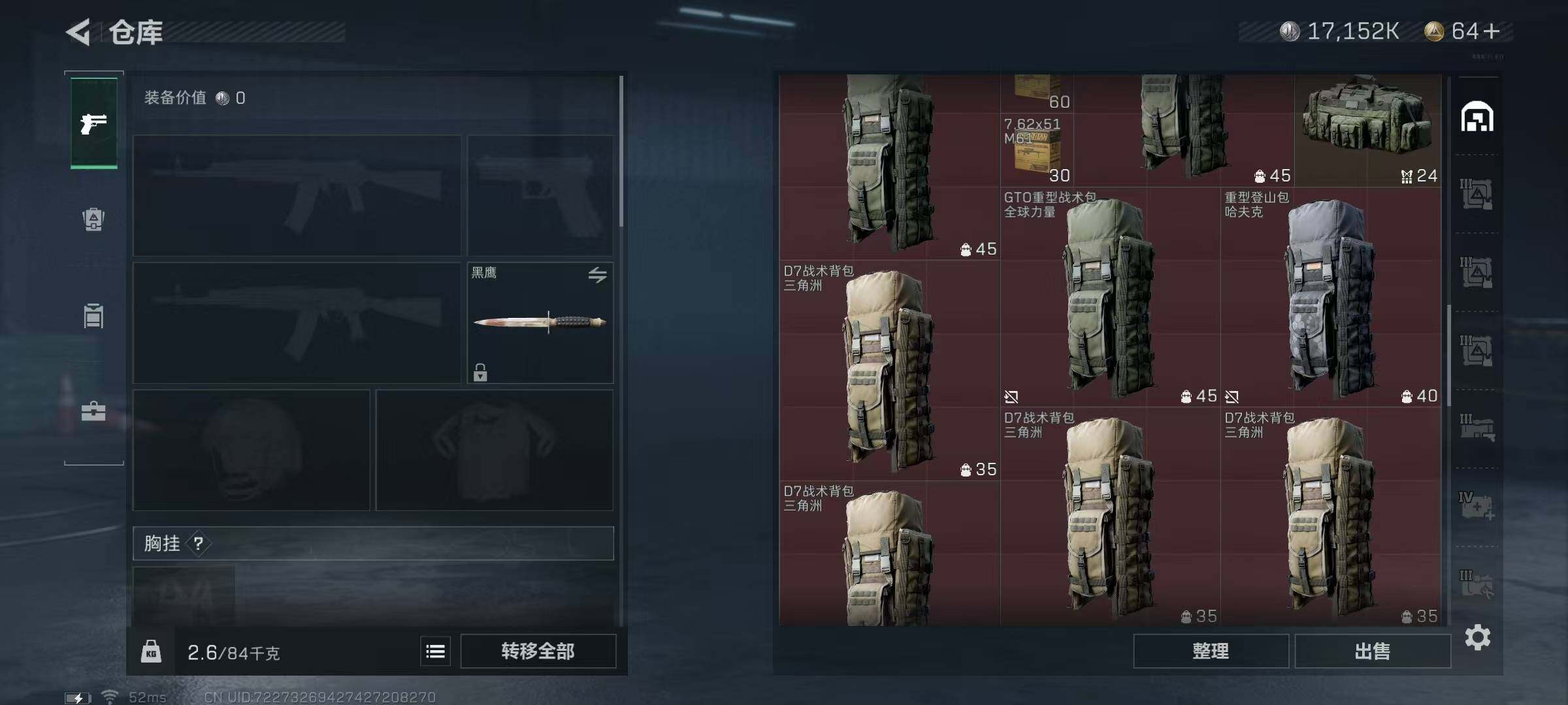 SJZQM329952三角洲行动账号详情图11