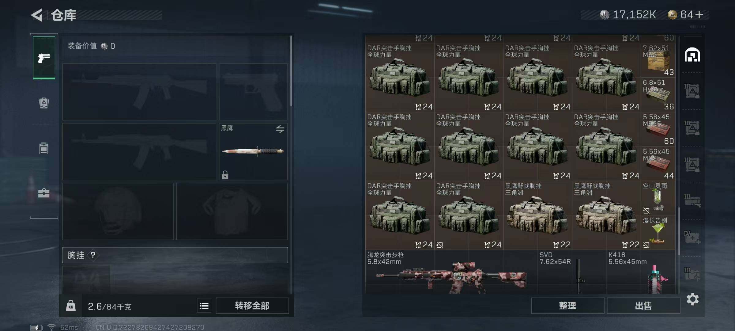 SJZQM329952三角洲行动账号详情图12