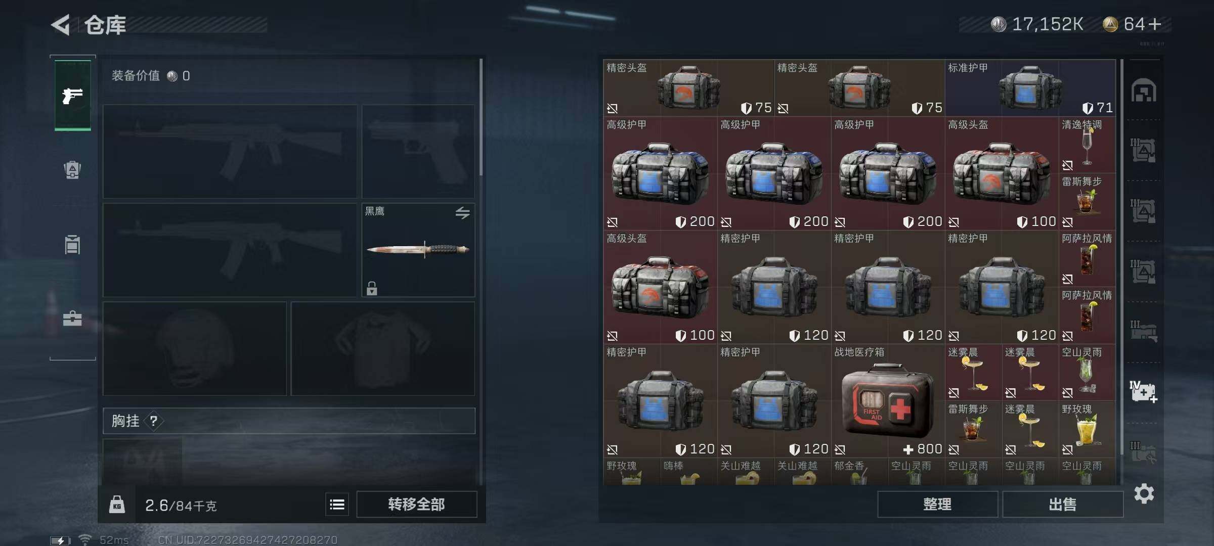 SJZQM329952三角洲行动账号详情图15