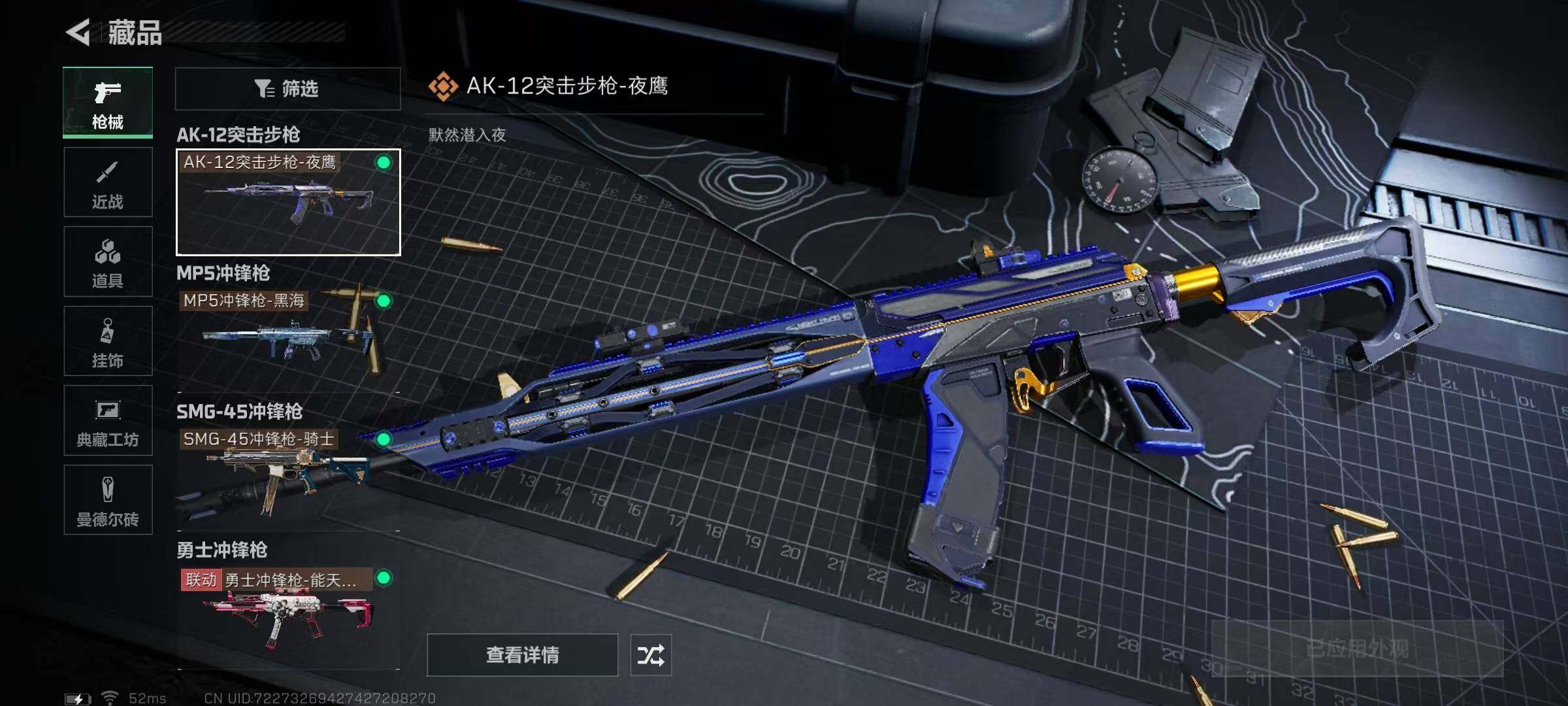 SJZQM329952三角洲行动账号详情图19