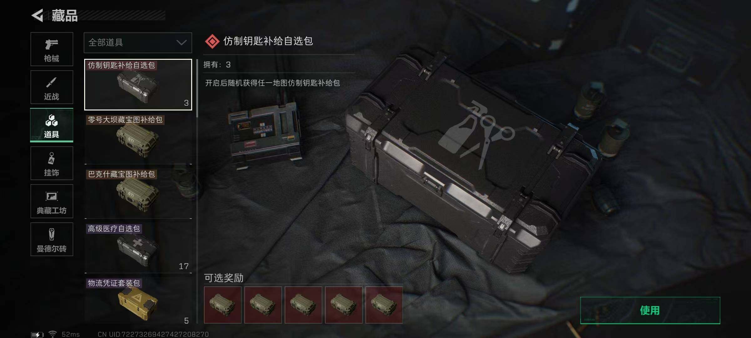 SJZQM329952三角洲行动账号详情图20