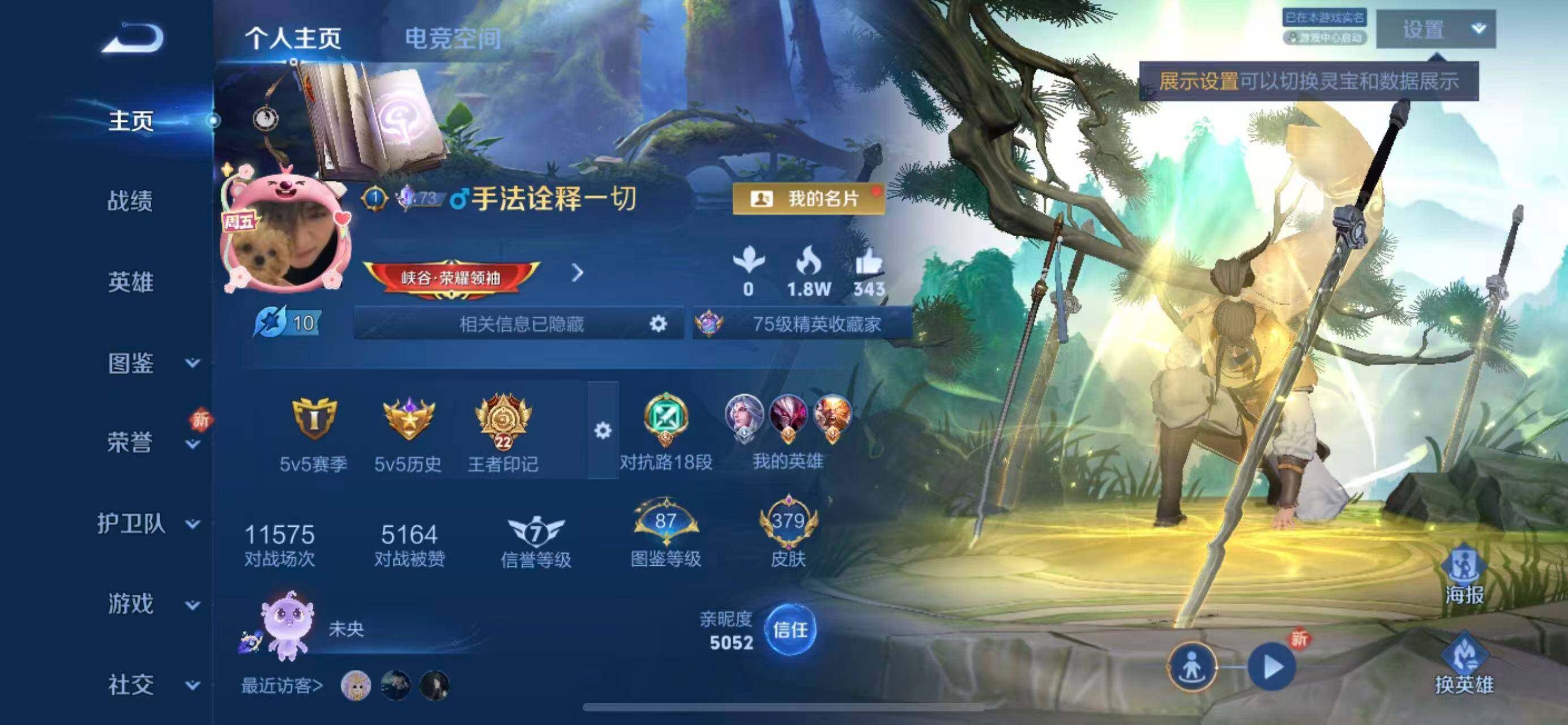 WZYXS3269204王者荣耀账号详情图2