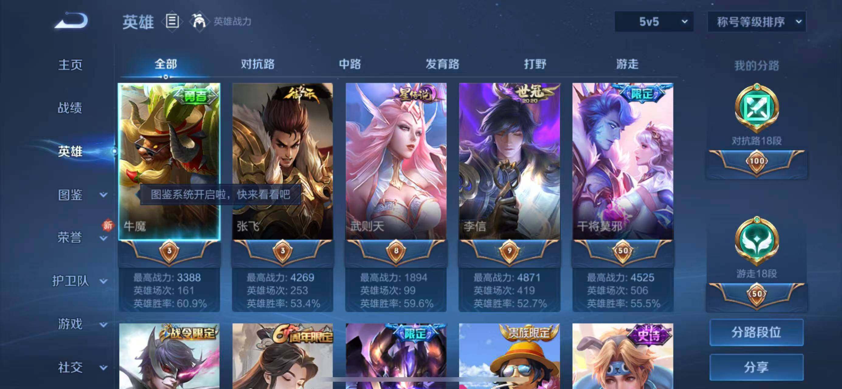 WZYXS3269204王者荣耀账号详情图3