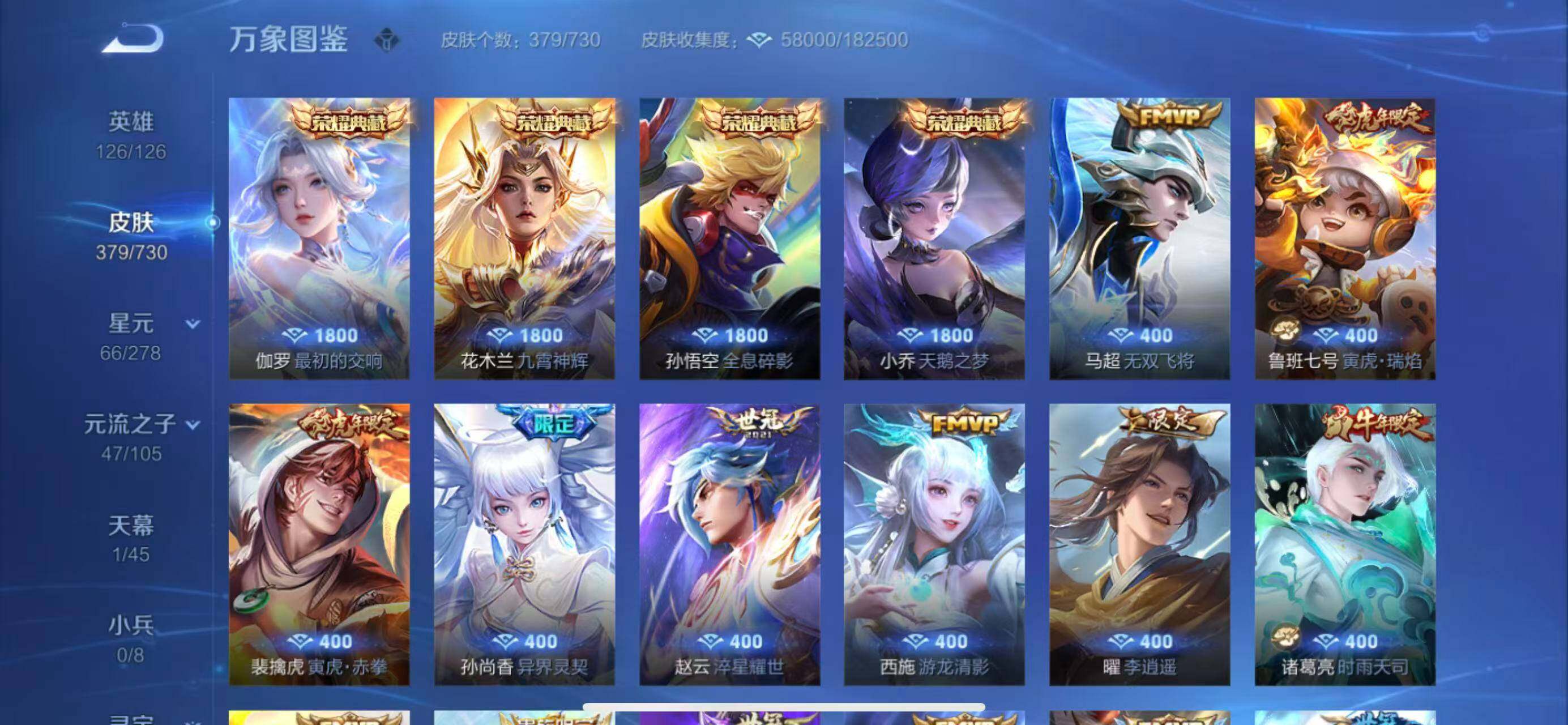 WZYXS3269204王者荣耀账号详情图6