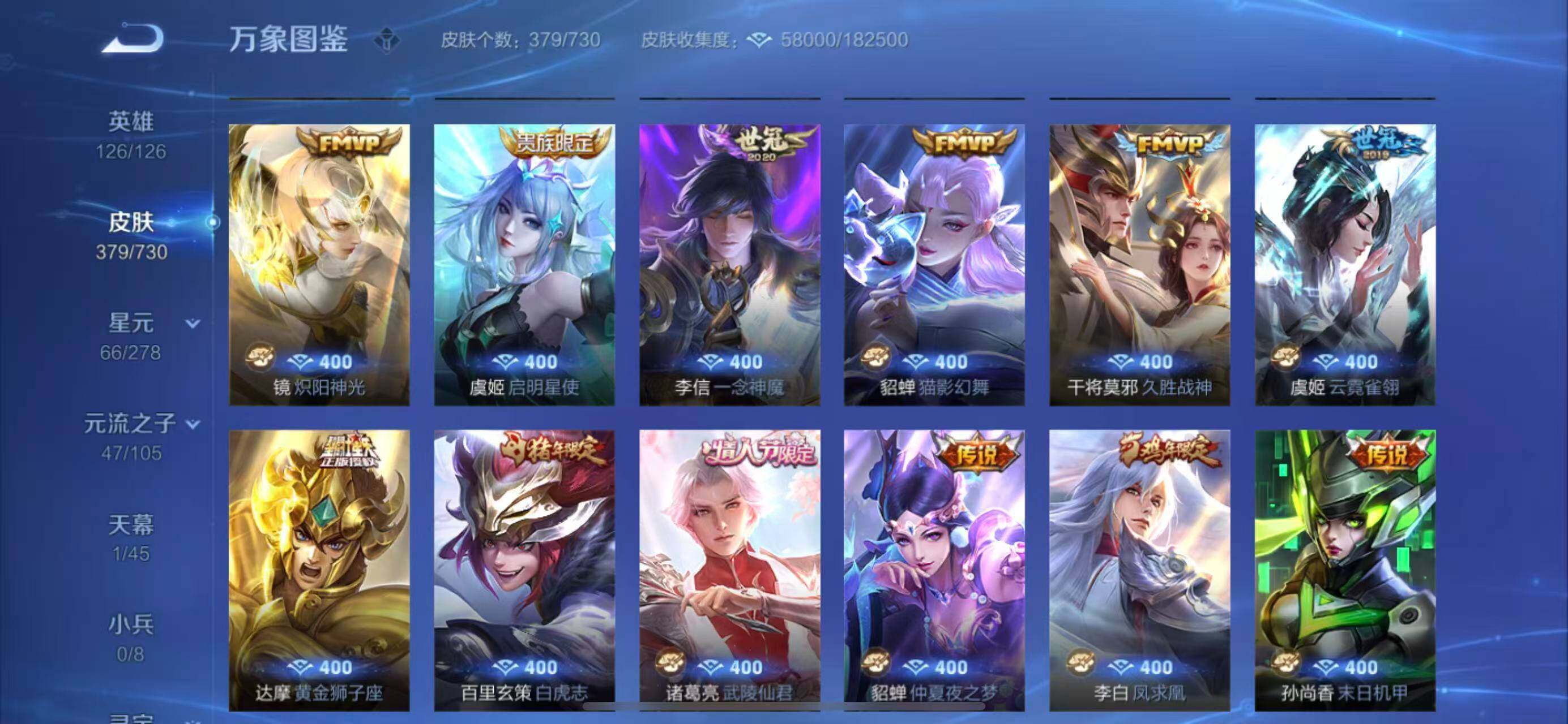 WZYXS3269204王者荣耀账号详情图7