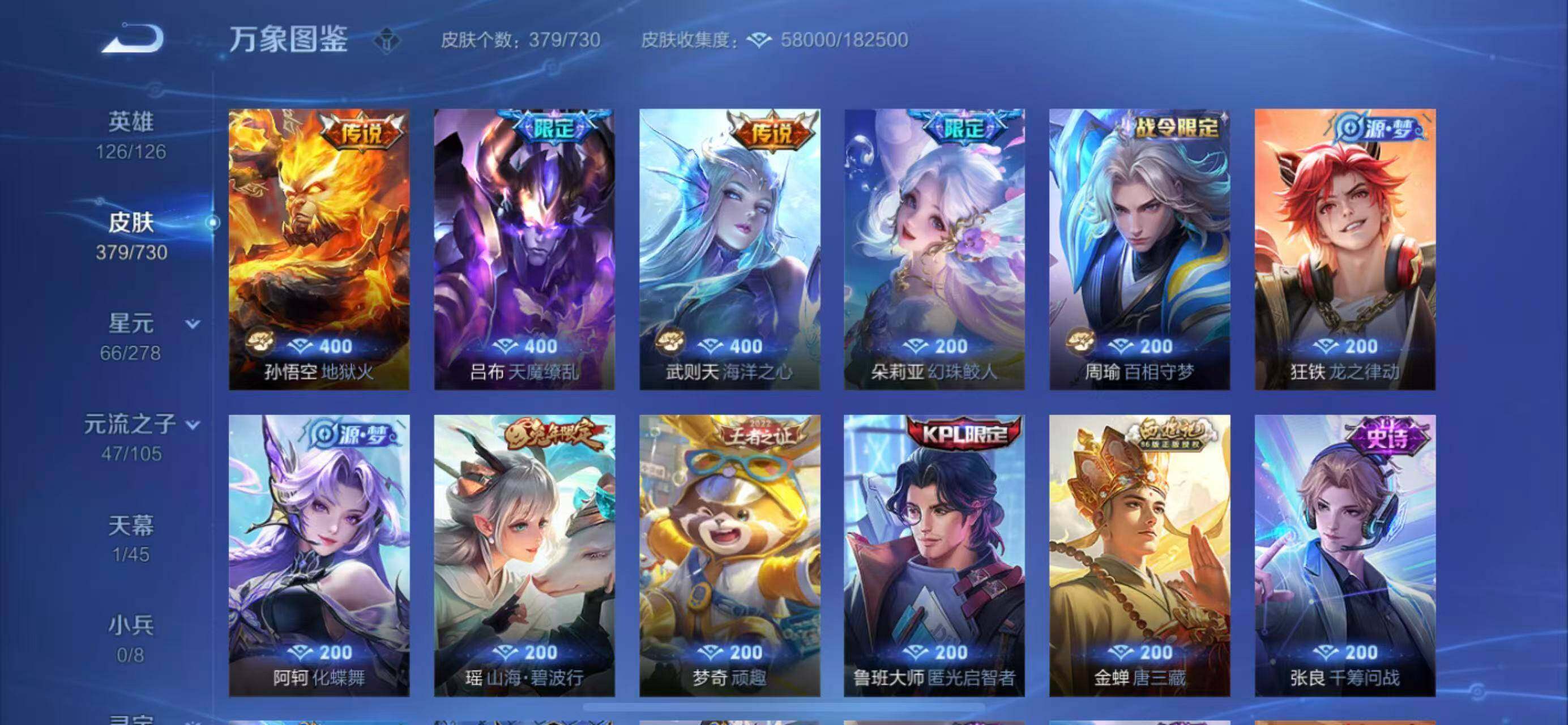 WZYXS3269204王者荣耀账号详情图8