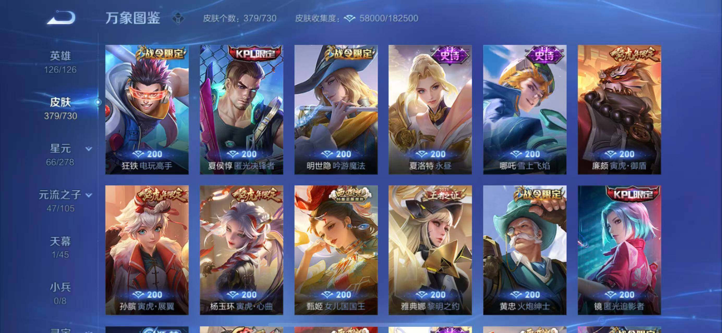 WZYXS3269204王者荣耀账号详情图9