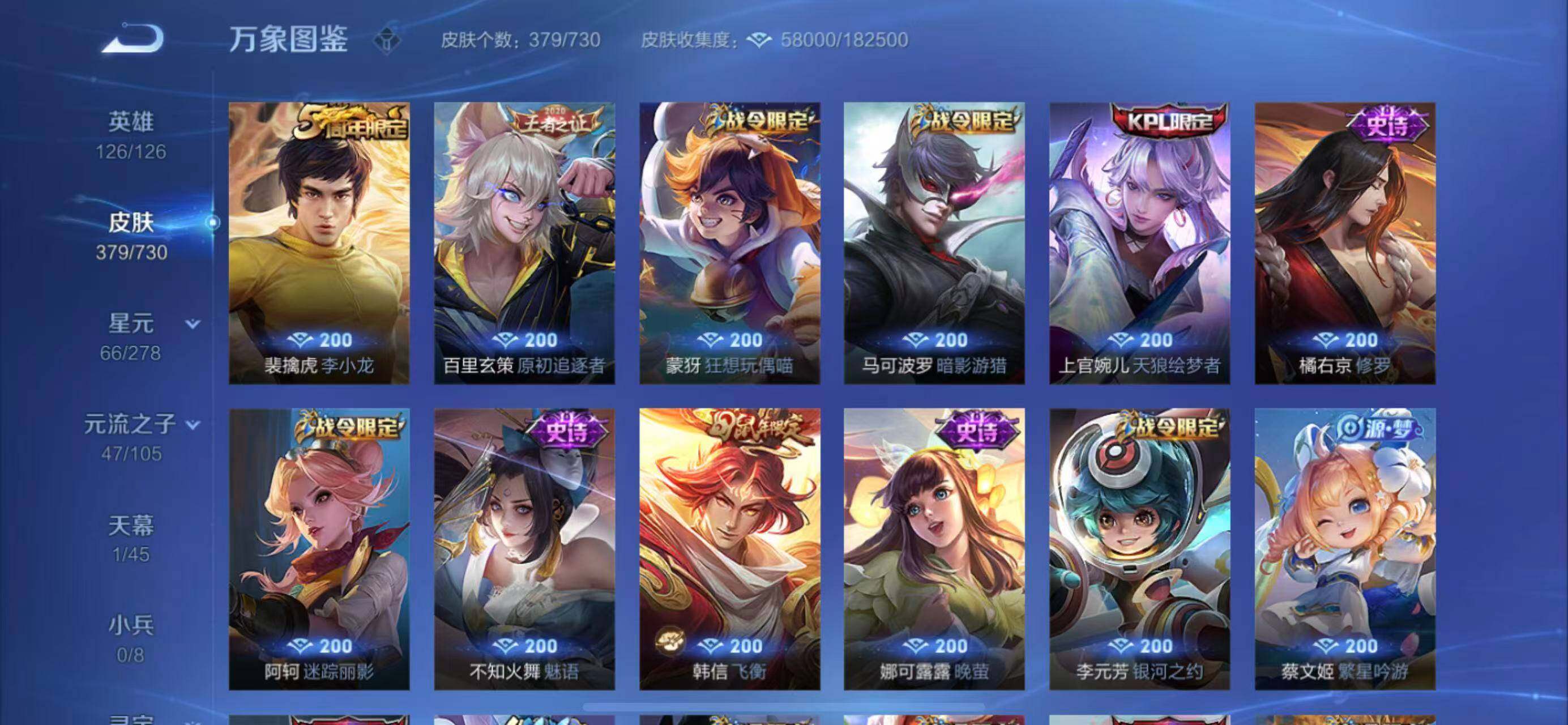 WZYXS3269204王者荣耀账号详情图11