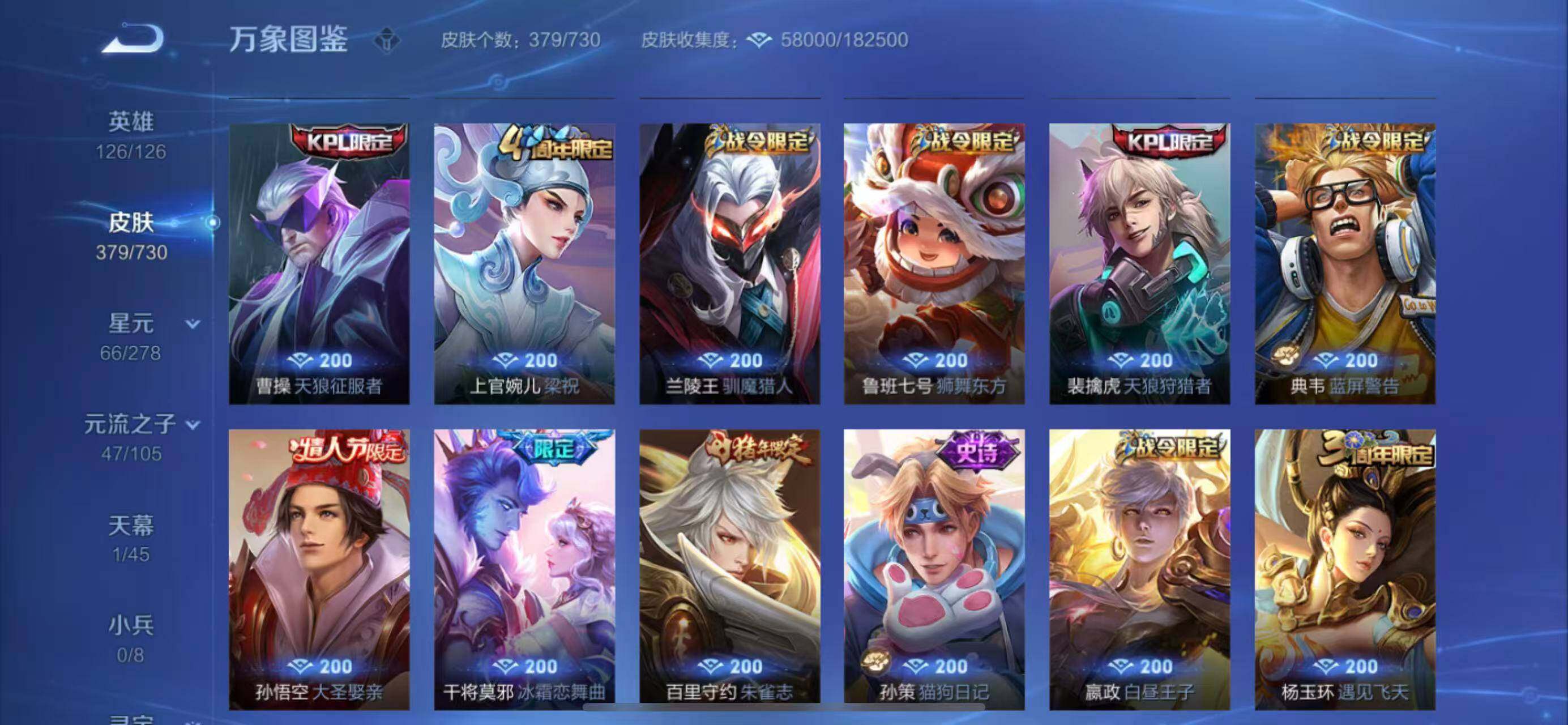 WZYXS3269204王者荣耀账号详情图12