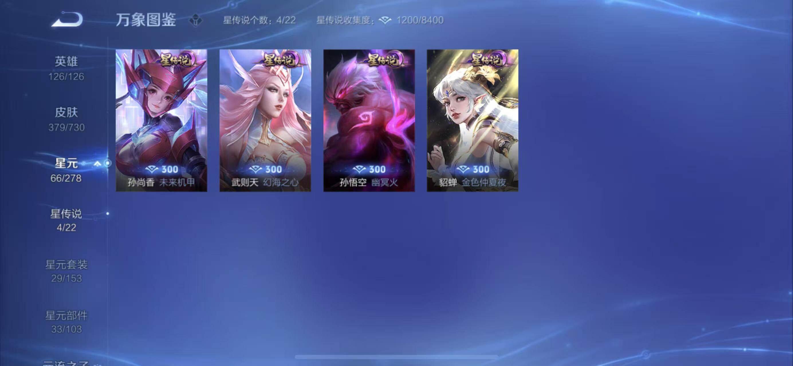 WZYXS3269204王者荣耀账号详情图13