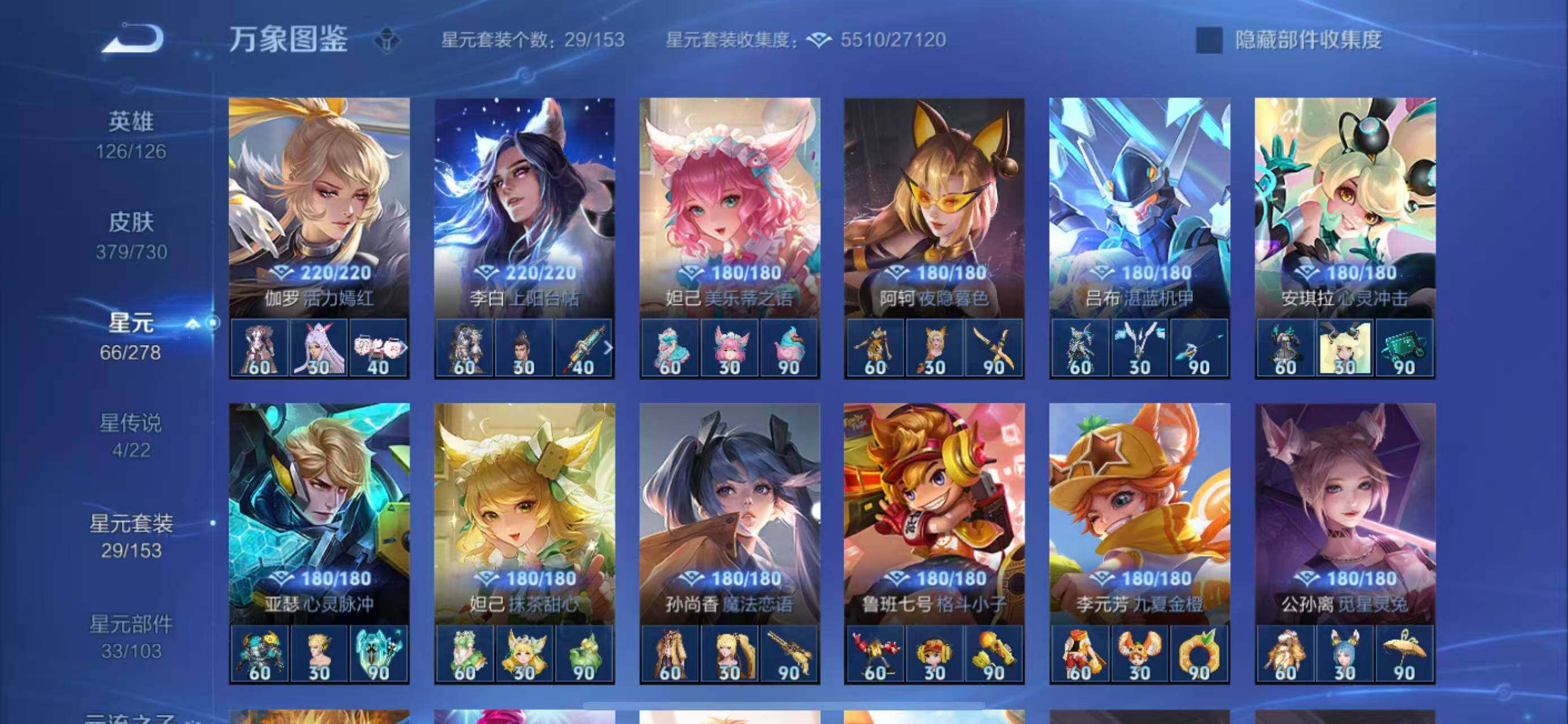 WZYXS3269204王者荣耀账号详情图14