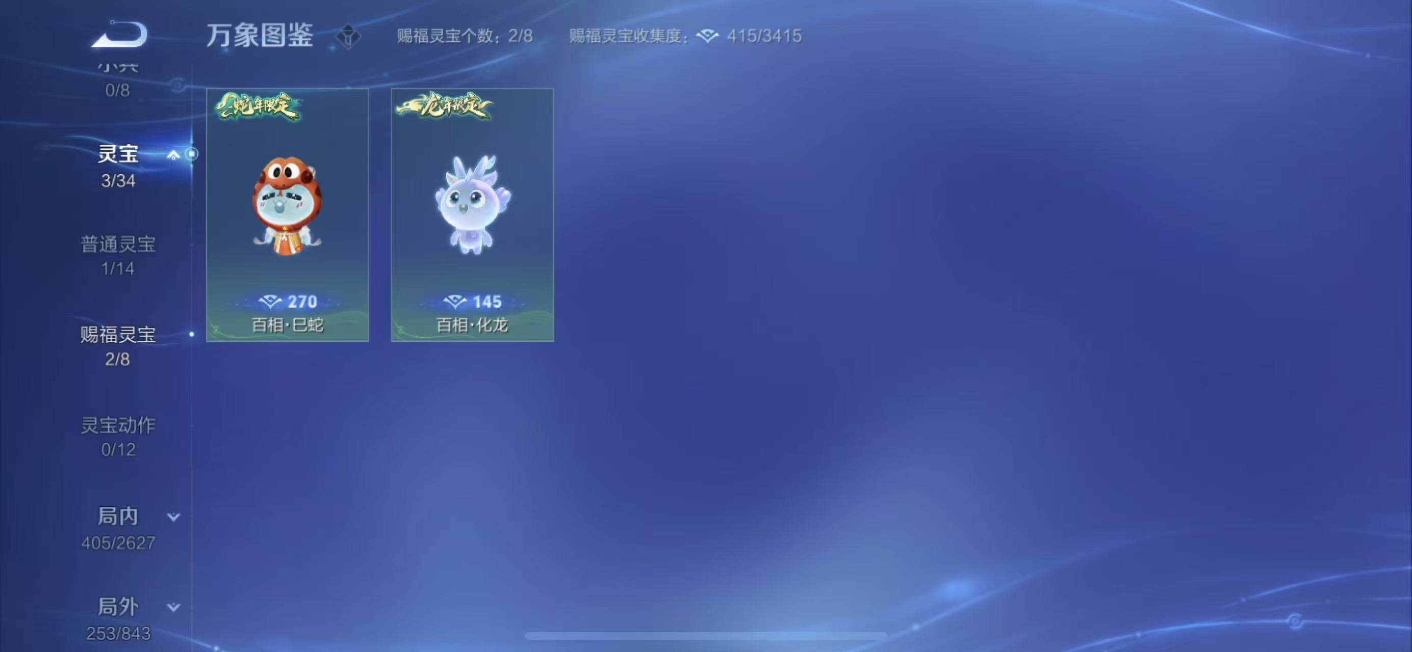 WZYXS3269204王者荣耀账号详情图18