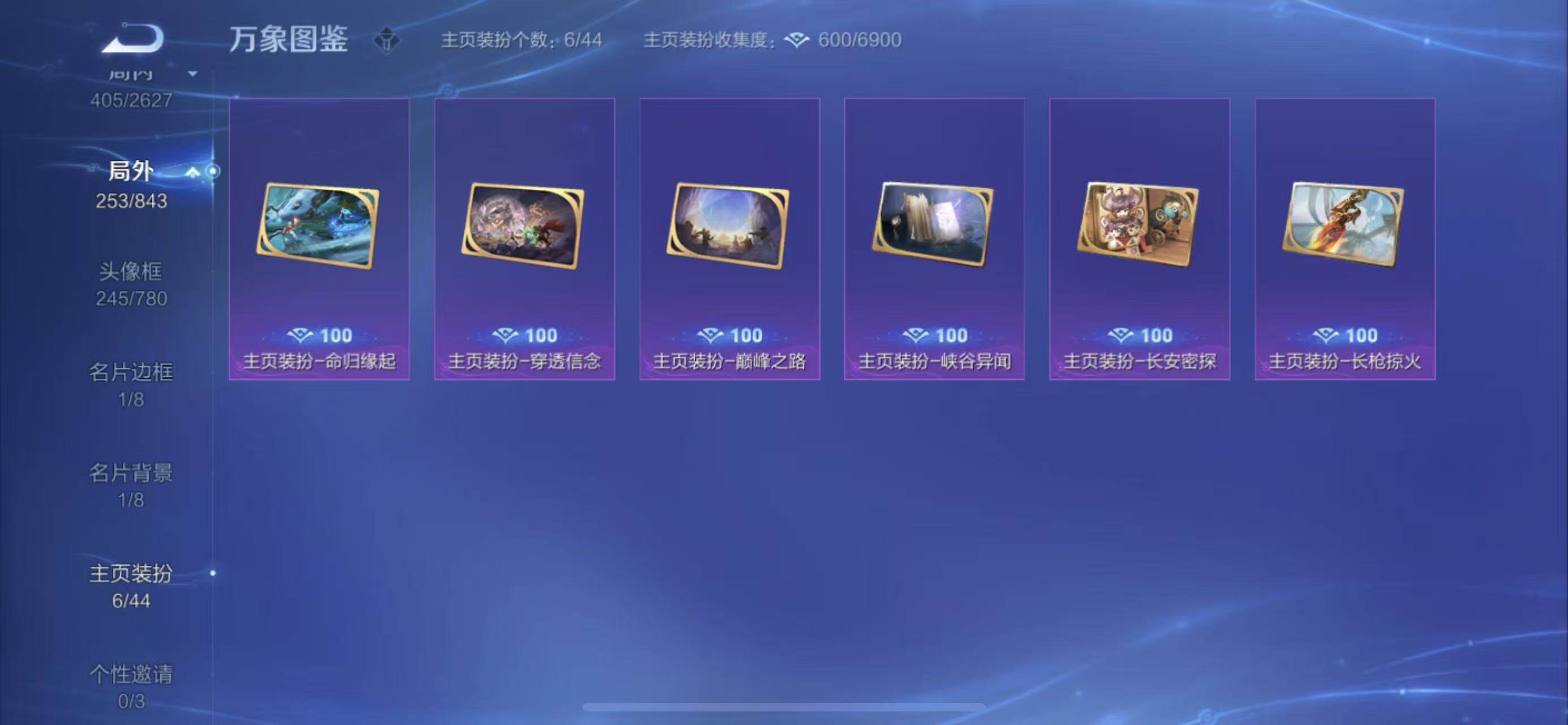 WZYXS3269204王者荣耀账号详情图20
