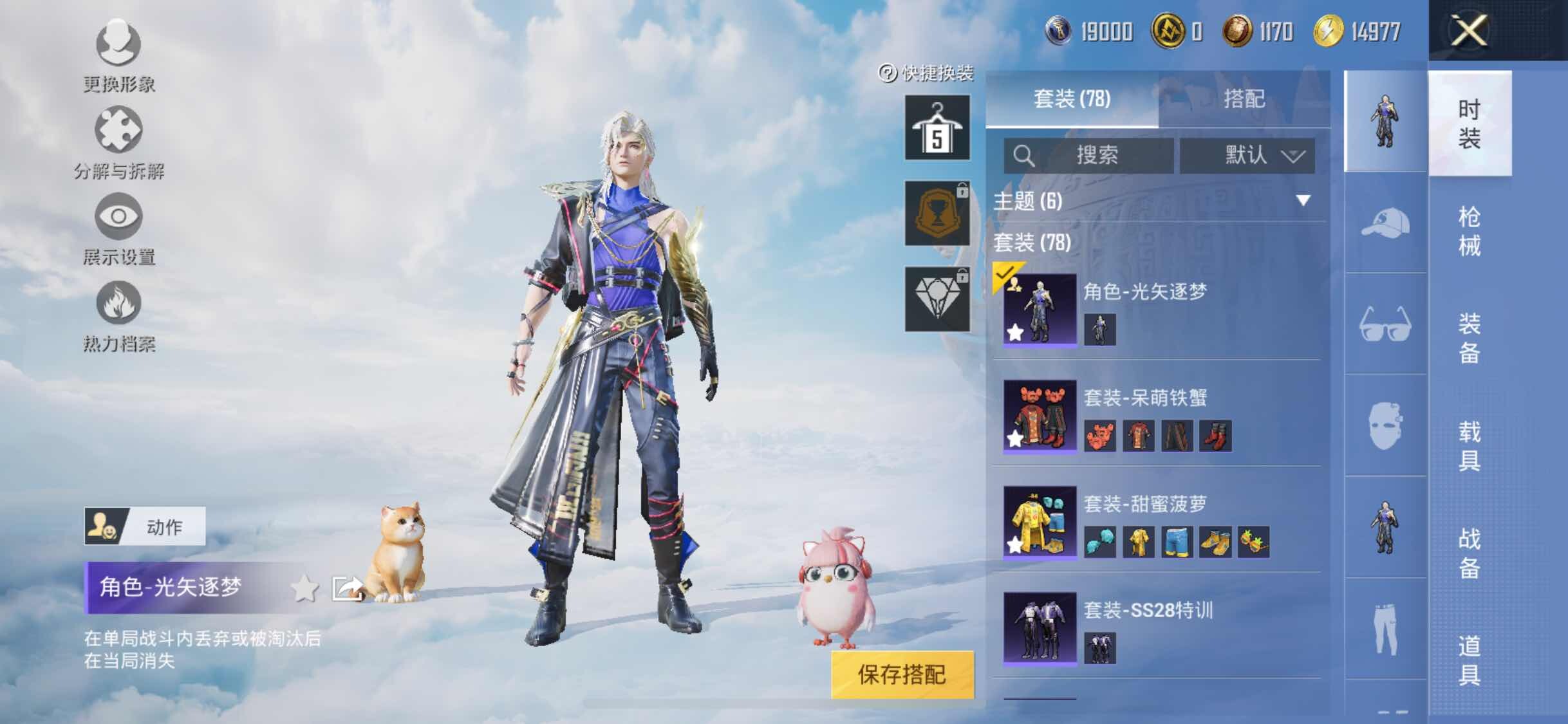 HPYXS3326914和平精英账号详情图6 HPYXS3326914和平精英账号详情图6