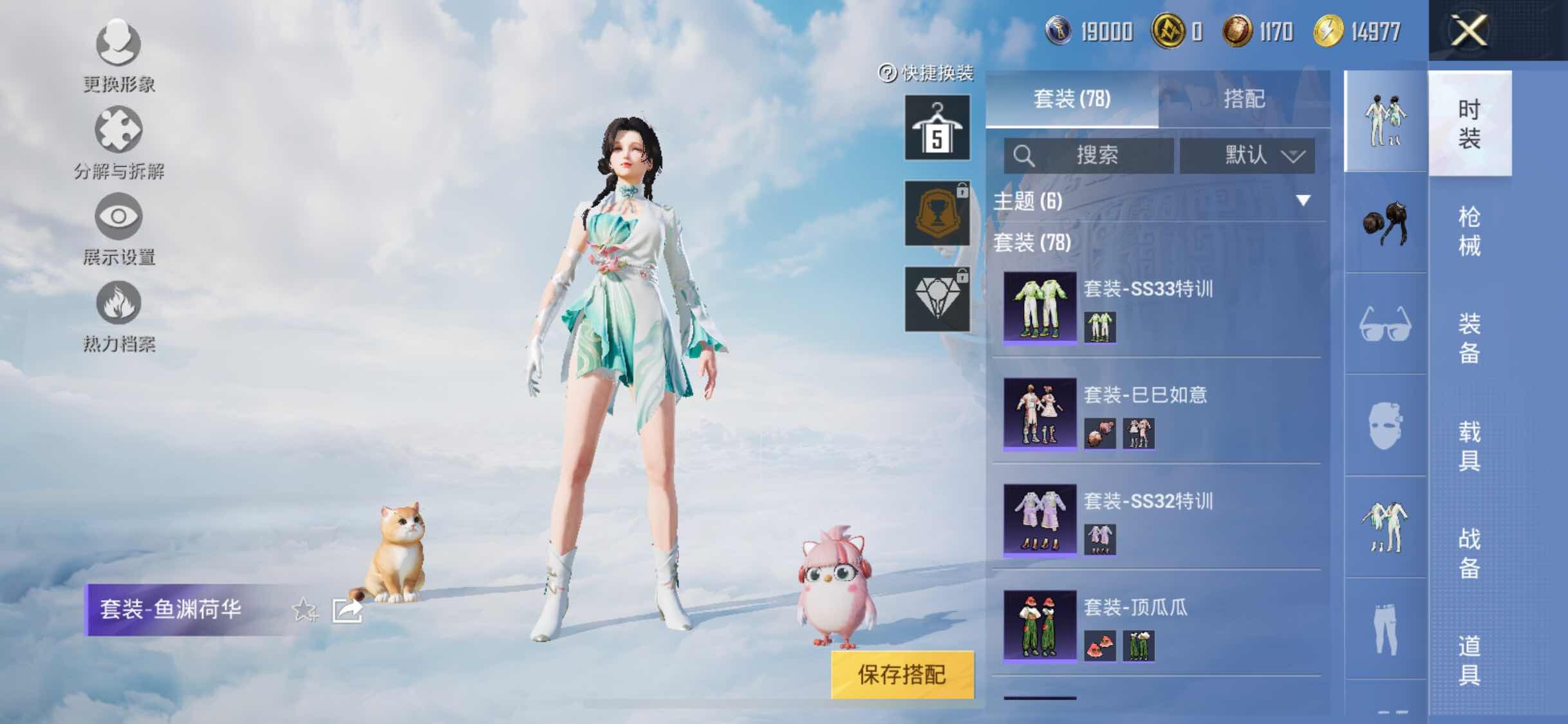 HPYXS3326914和平精英账号详情图7 HPYXS3326914和平精英账号详情图7
