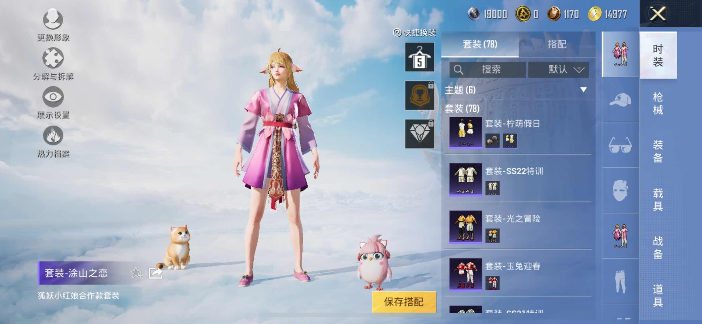HPYXS3326914和平精英账号详情图11 HPYXS3326914和平精英账号详情图11
