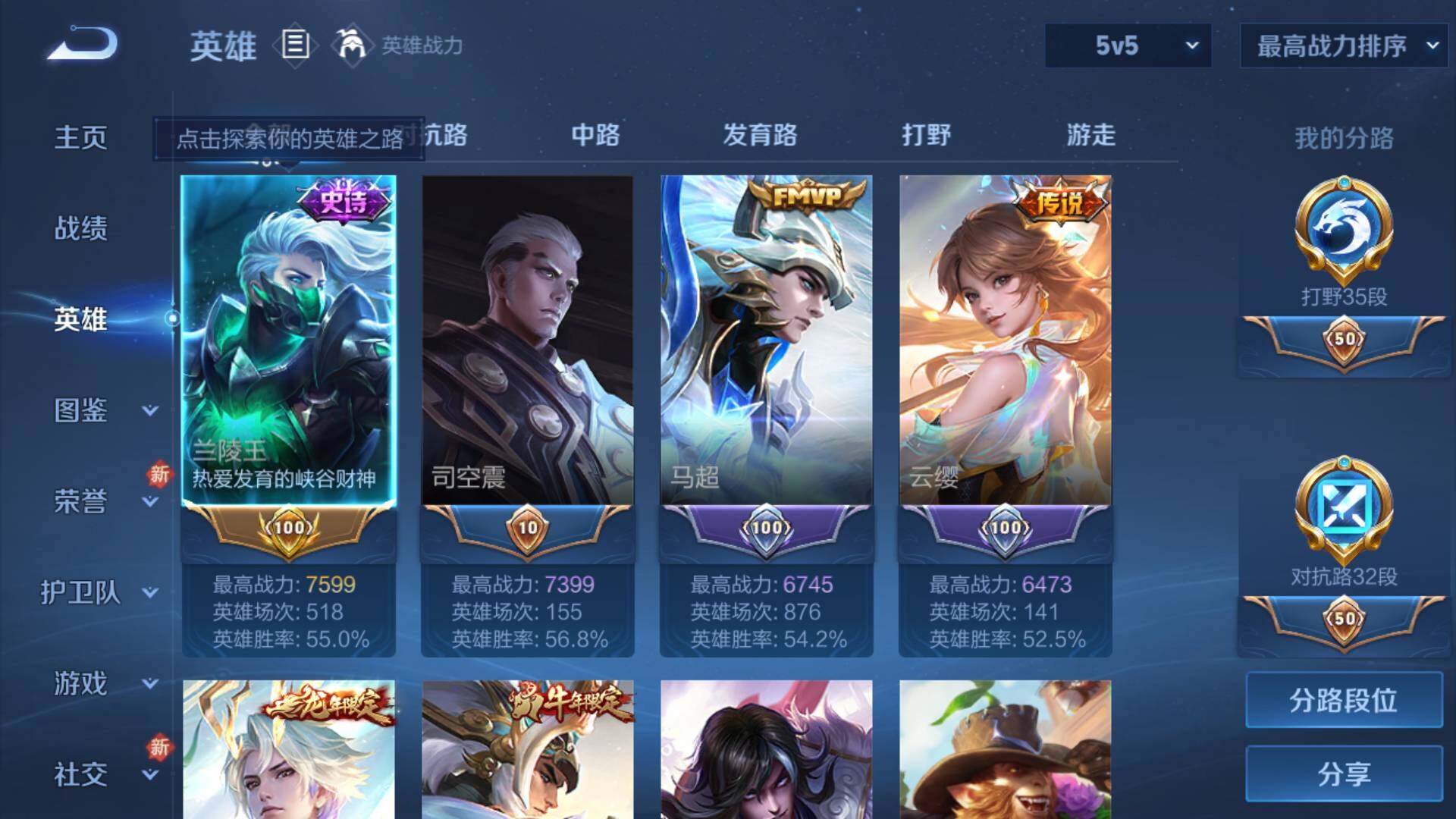 WZLFY3284913王者荣耀账号详情图9