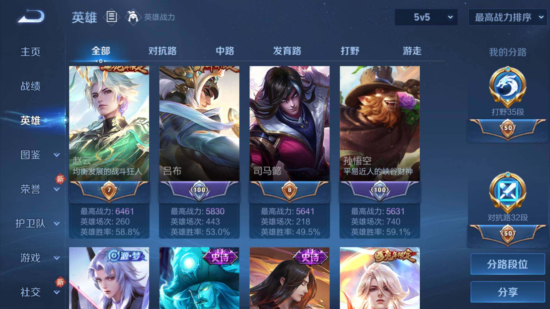 WZLFY3284913王者荣耀账号详情图10