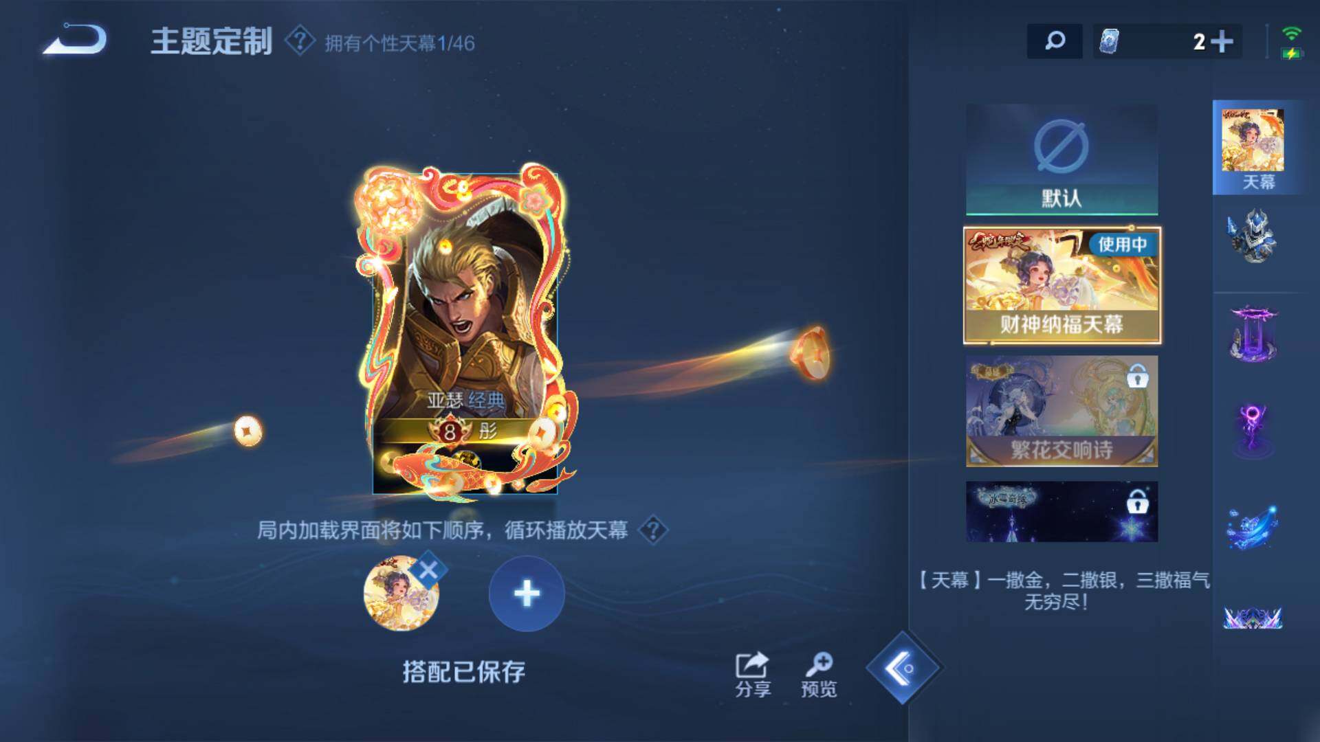 WZLFY3284913王者荣耀账号详情图16