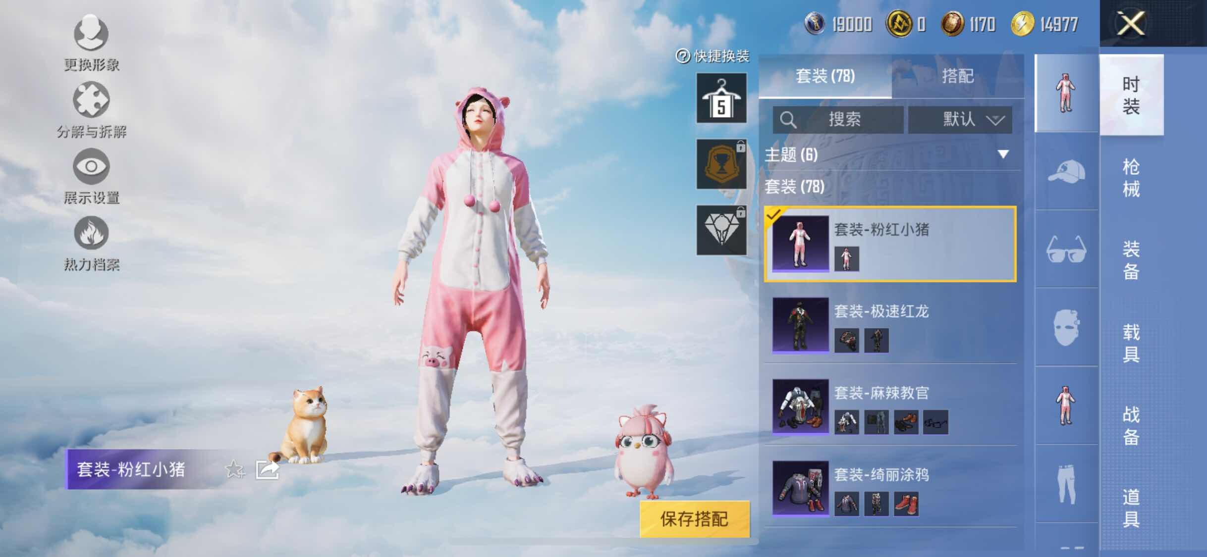 HPYXS3326914和平精英账号详情图15 HPYXS3326914和平精英账号详情图15