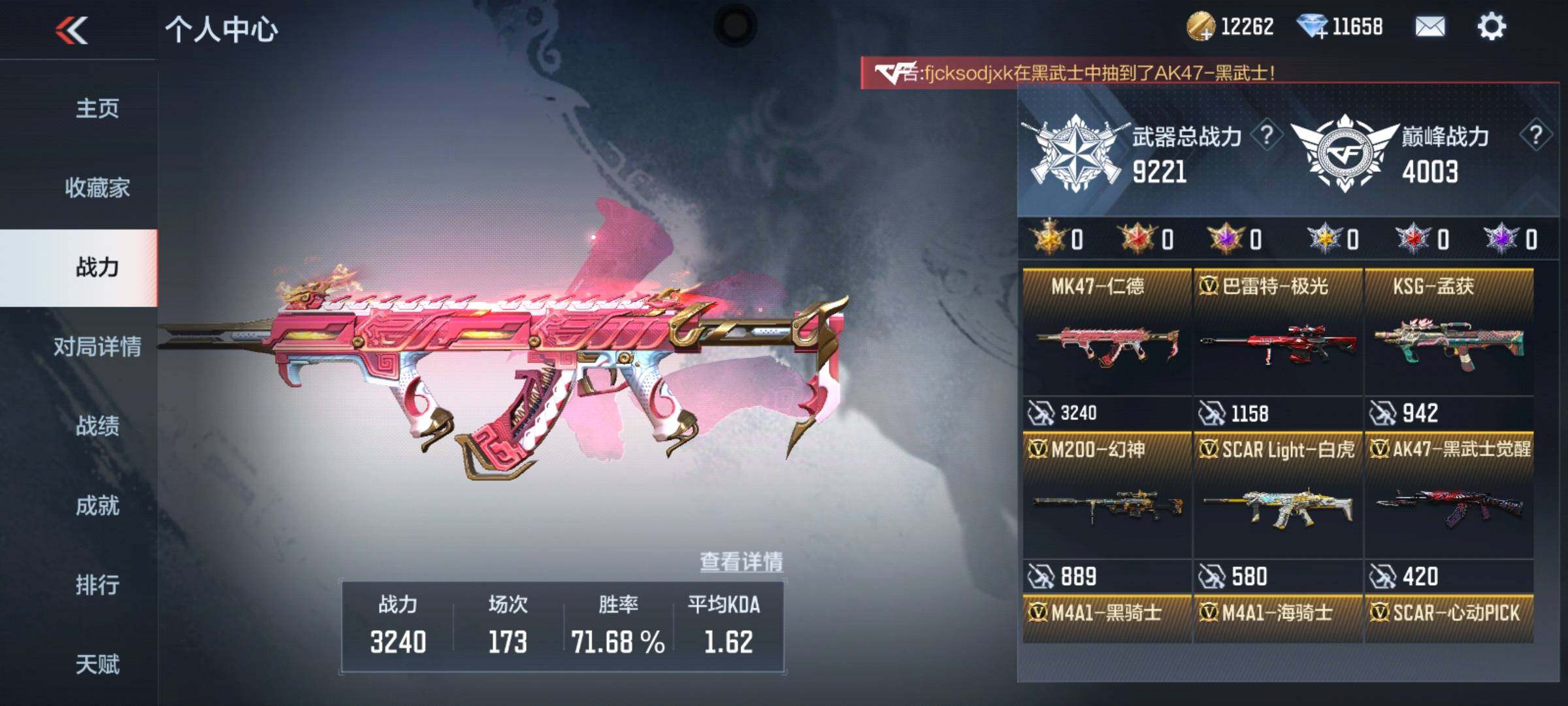CFMEY347146枪战王者账号详情图5 CFMEY347146枪战王者账号详情图5