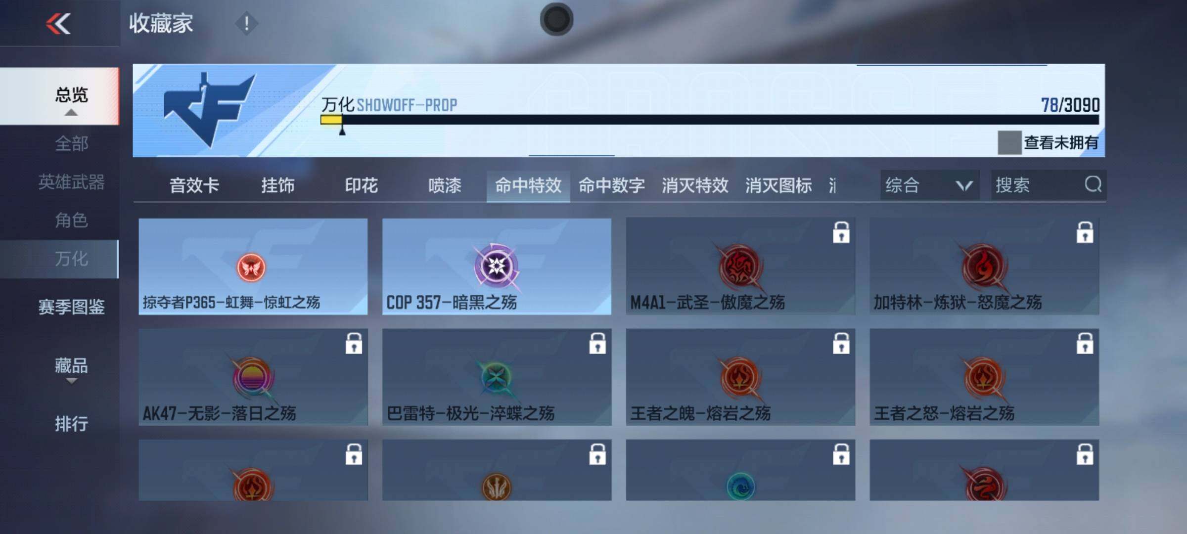 CFMEY347146枪战王者账号详情图12 CFMEY347146枪战王者账号详情图12