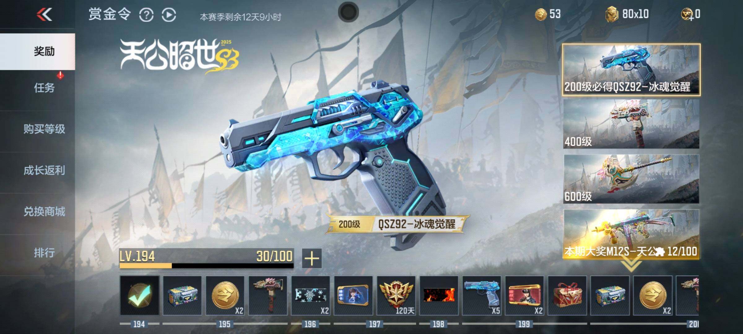 CFMEY347146枪战王者账号详情图15 CFMEY347146枪战王者账号详情图15