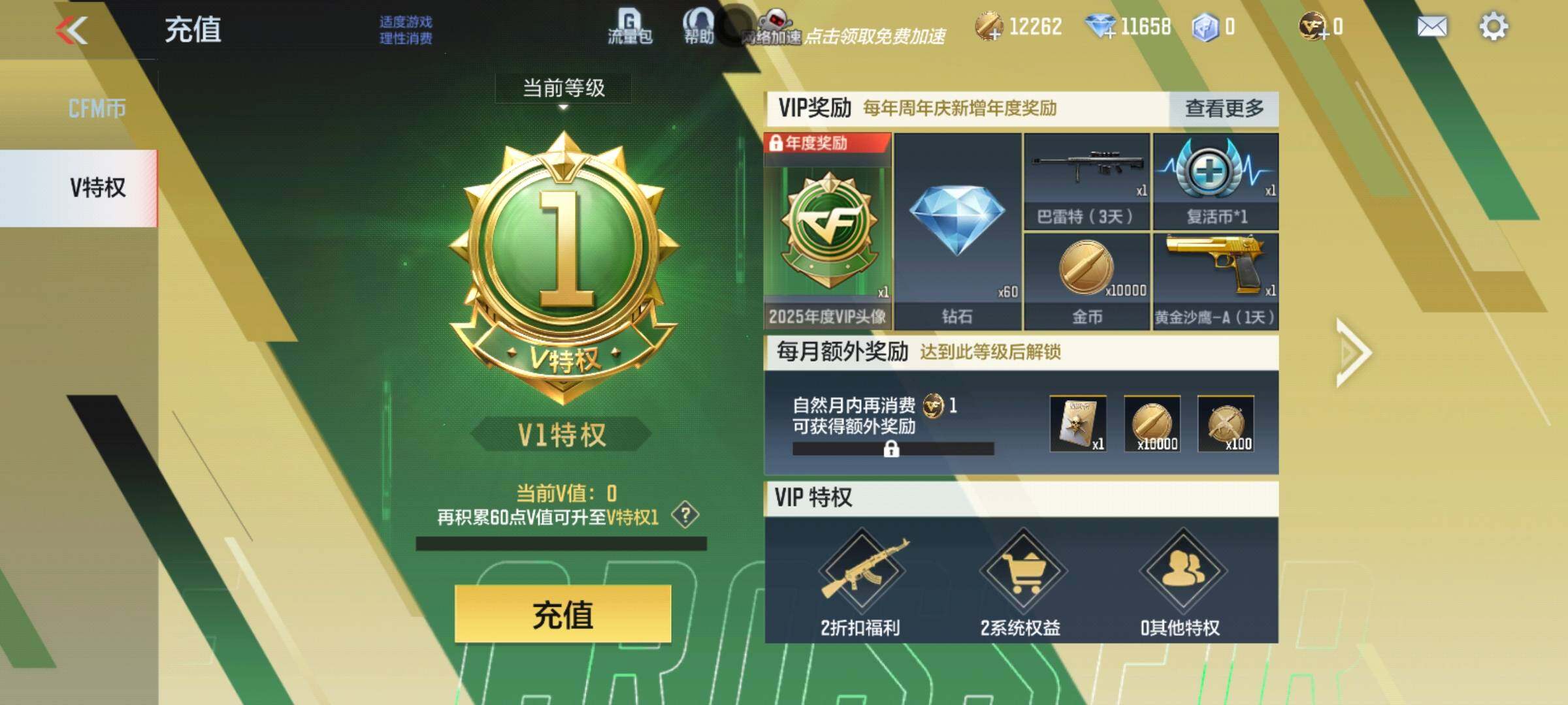 CFMEY347146枪战王者账号详情图16 CFMEY347146枪战王者账号详情图16