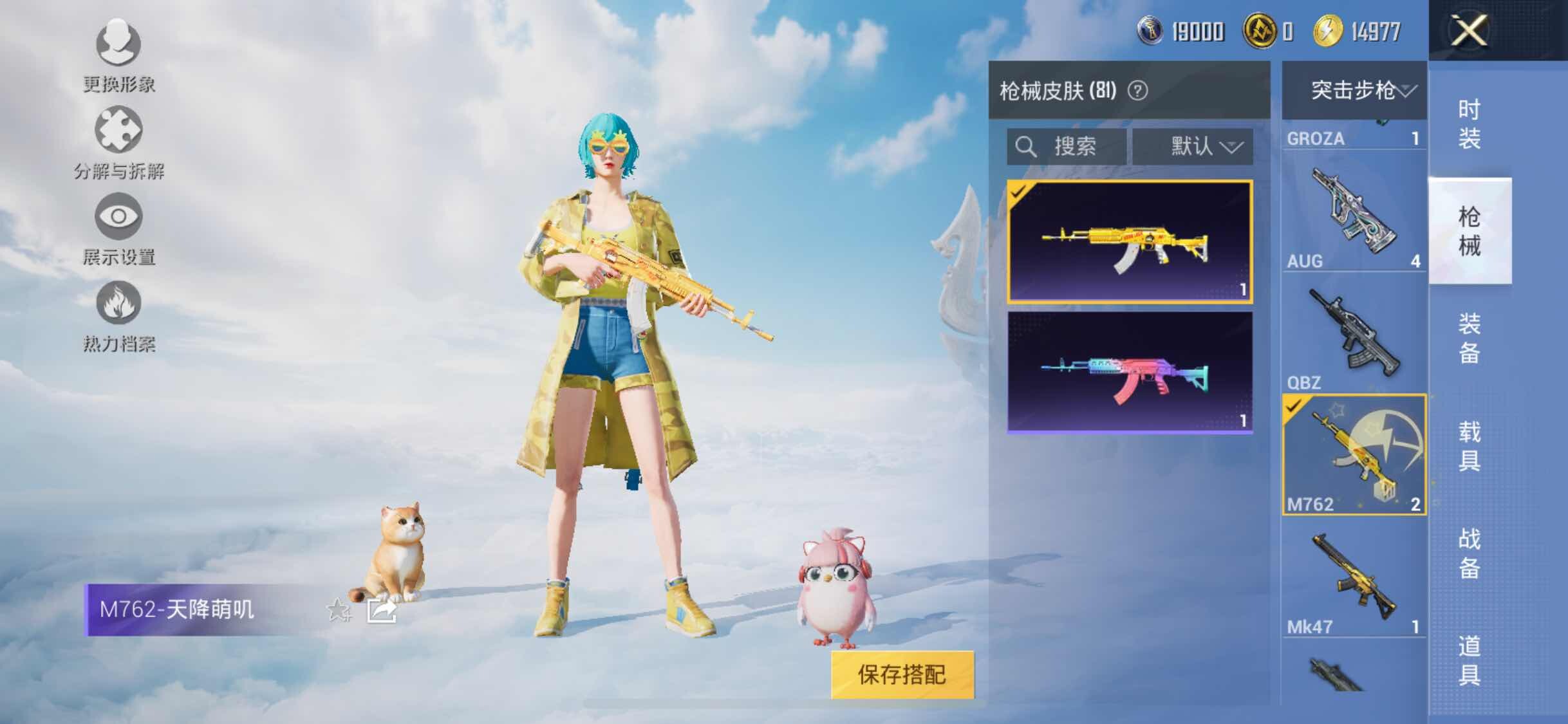 HPYXS3326914和平精英账号详情图17 HPYXS3326914和平精英账号详情图17