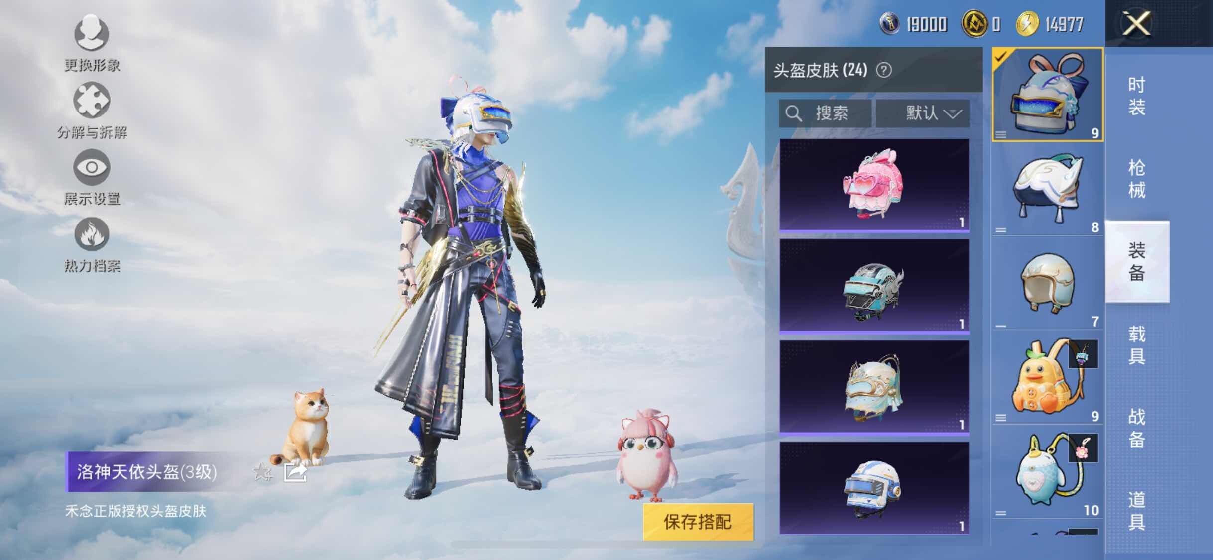 HPYXS3326914和平精英账号详情图16 HPYXS3326914和平精英账号详情图16